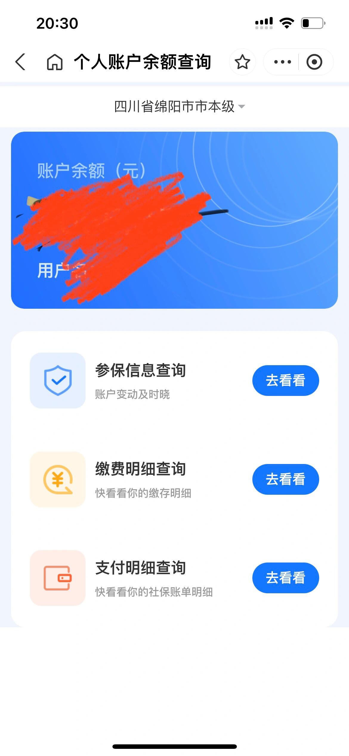 长葛最新已缴费却查不到医保余额方法分析(最方便真实的长葛为什么医保交费后查不到缴费的账单方法)