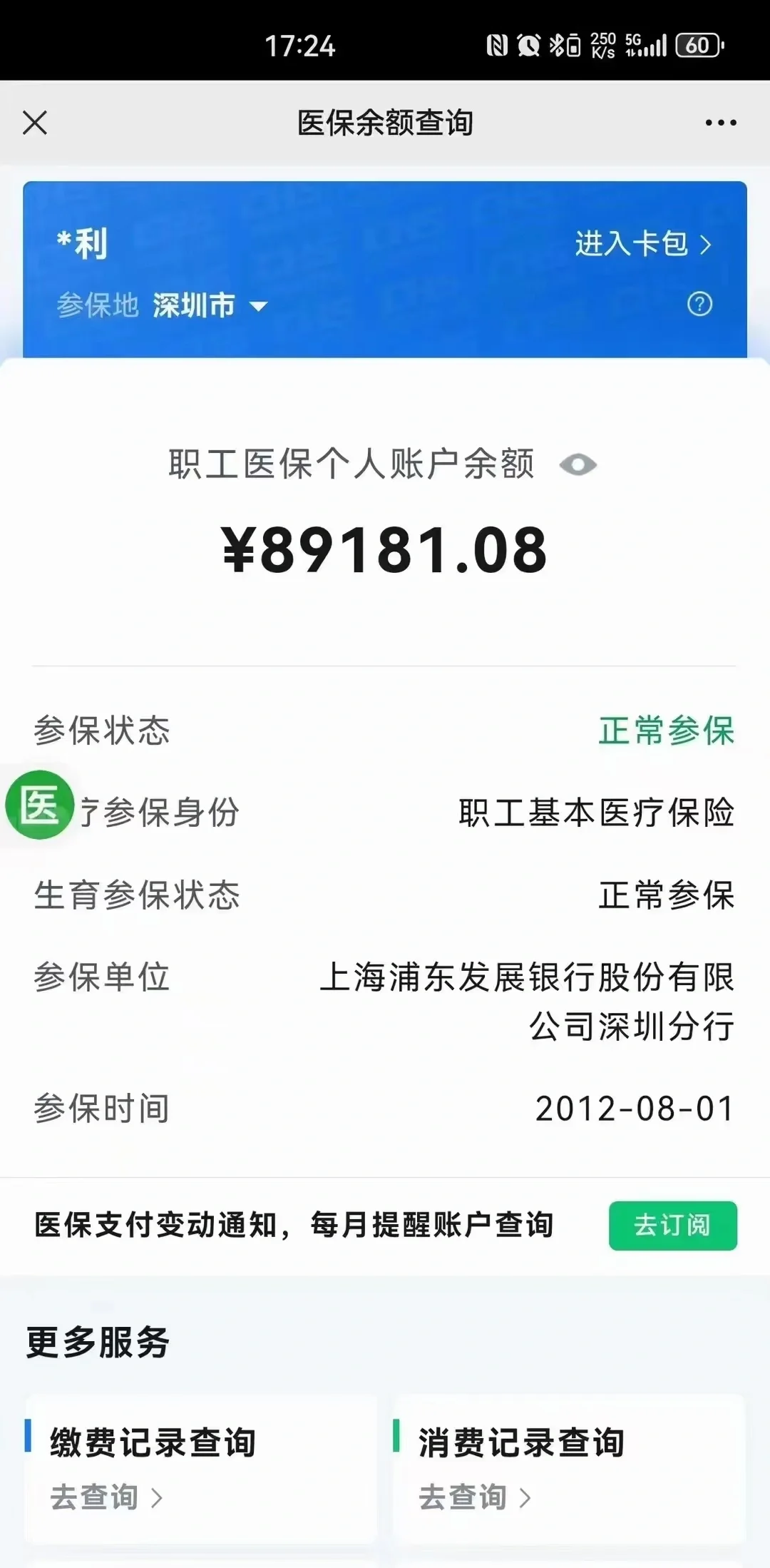 长葛最新医保卡提现联系方式方法分析(最方便真实的长葛医保提取24小时微信方法)