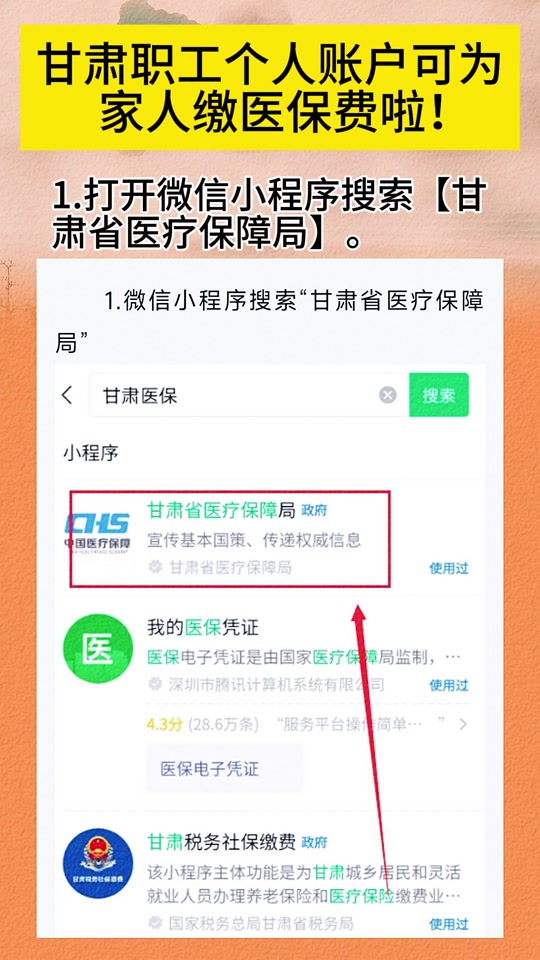 长葛最新微信医保小程序提现到账图方法分析(最方便真实的长葛微信医保提现钱去哪了方法)