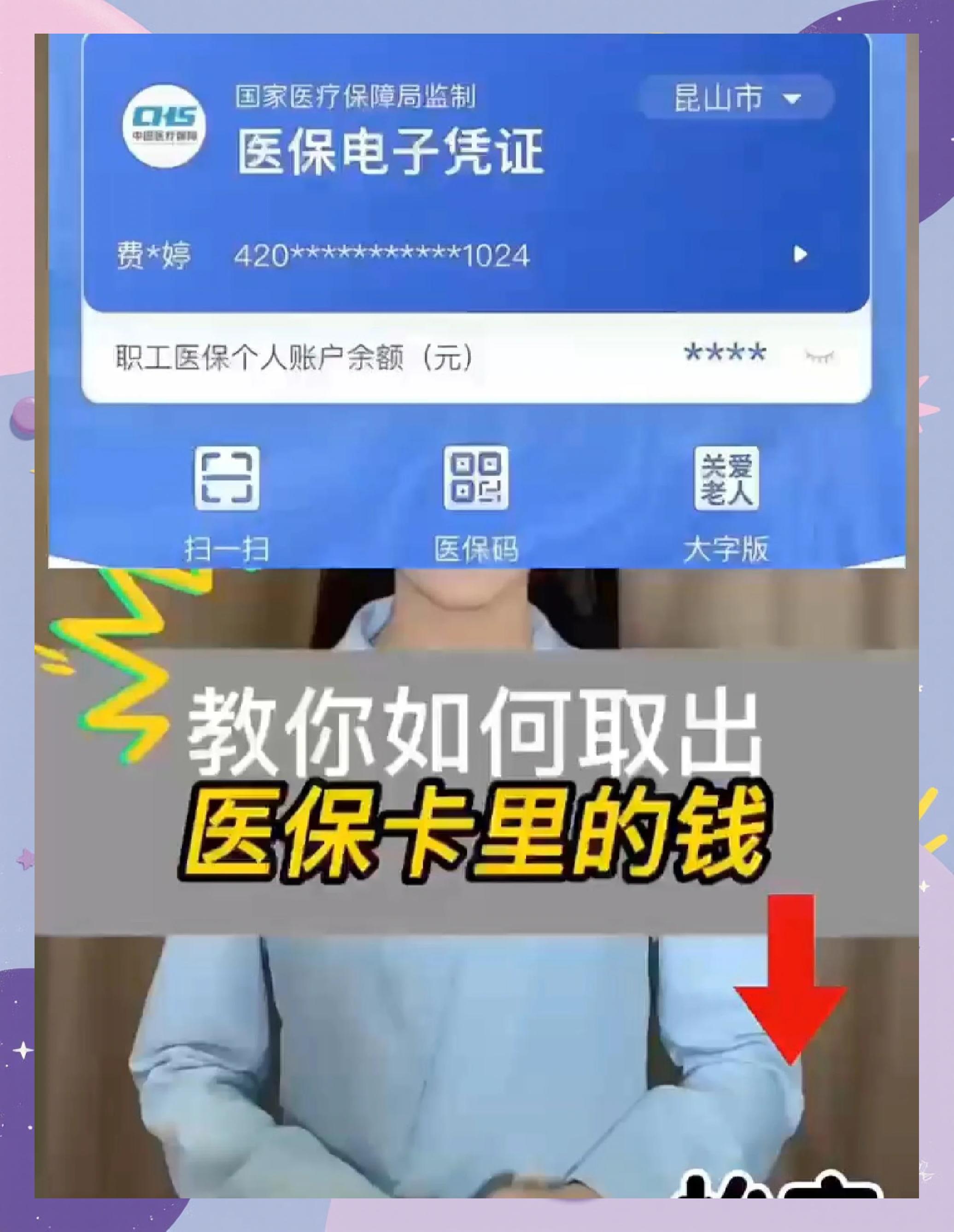 长葛最新医保余额网上提取手机上怎么提取方法分析(最方便真实的长葛医保余额网上提取手机上怎么提取不了方法)