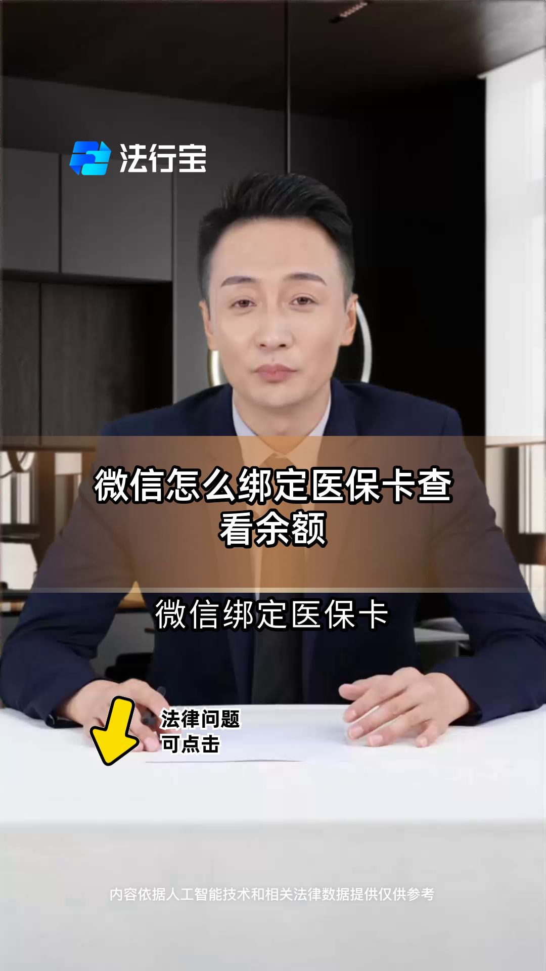 长葛最新医保卡可以绑定微信吗方法分析(最方便真实的长葛电子医保卡可以绑定微信吗方法)