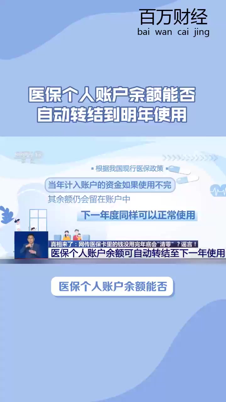 长葛最新医保余额怎么提现到微信方法分析(最方便真实的长葛医保卡的钱怎么提现到微信方法)