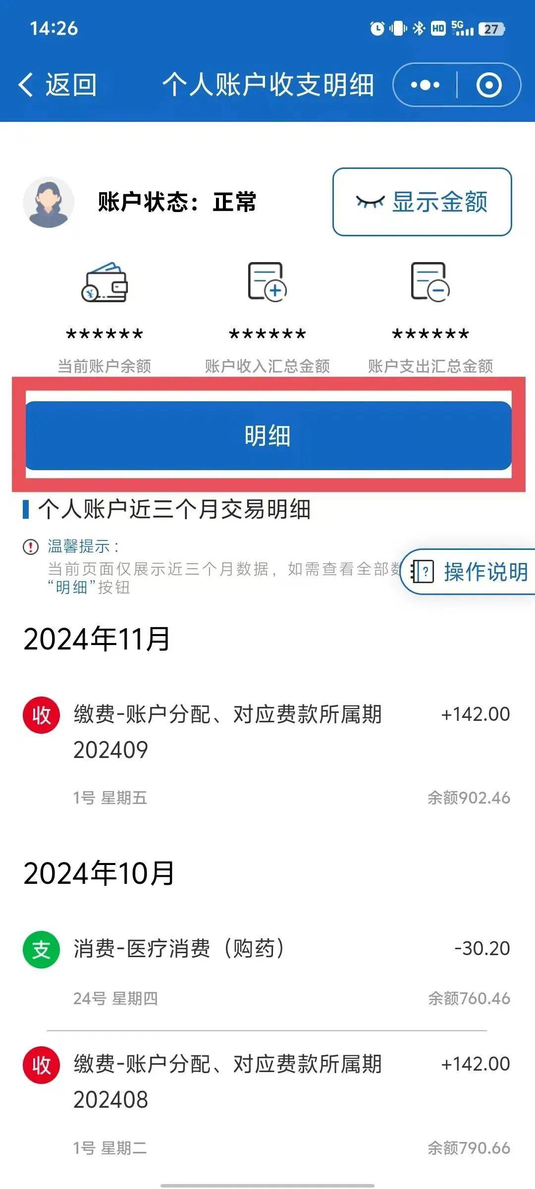 长葛最新手机上医保卡钱怎么查询方法分析(最方便真实的长葛手机里怎么查医保卡里的余额钱方法)