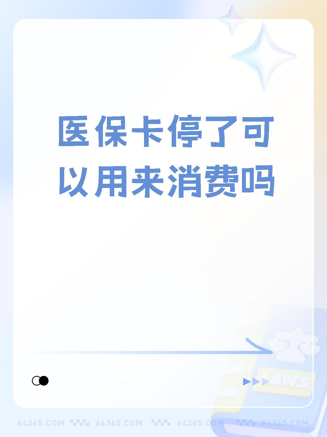 长葛最新医保卡里面的余额会被清零吗方法分析(最方便真实的长葛医保卡里面的余额会被清零吗怎么办方法)