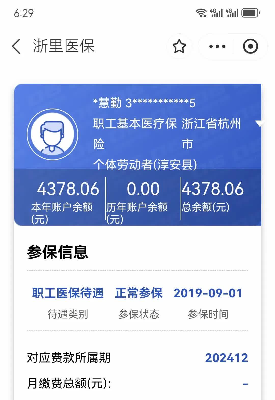 长葛最新12333查询医保卡余额方法分析(最方便真实的长葛12333查询医保卡余额时总提示没认证是怎么回事方法)