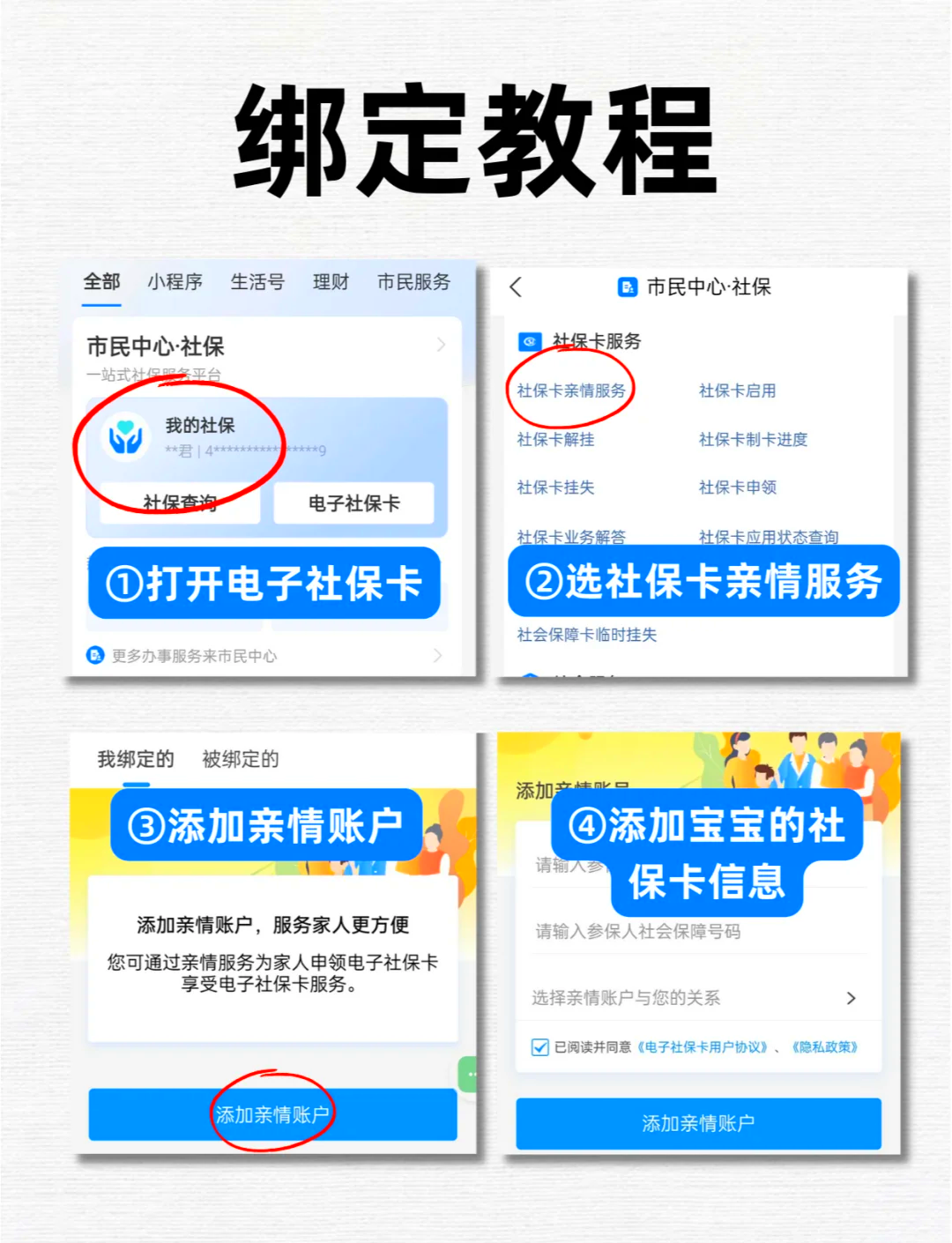 长葛最新医保卡怎么绑定微信上使用方法分析(最方便真实的长葛医保卡怎么绑手机上微信方法)