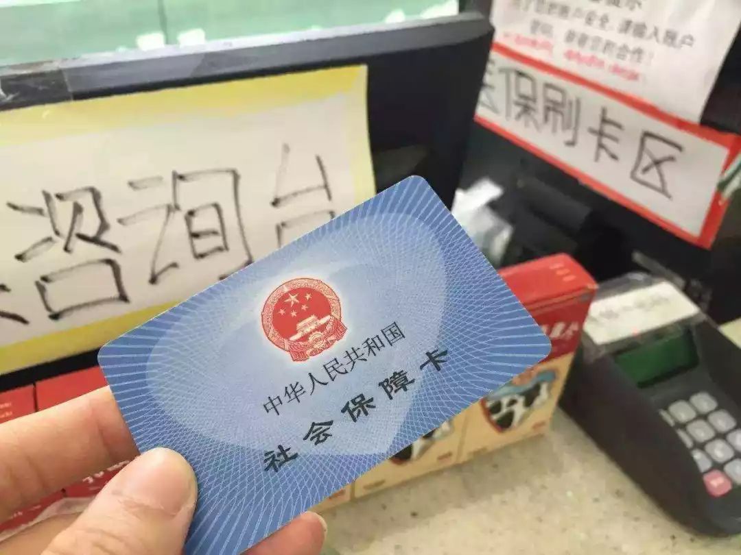 长葛医保卡余额套现联系方式的简单介绍