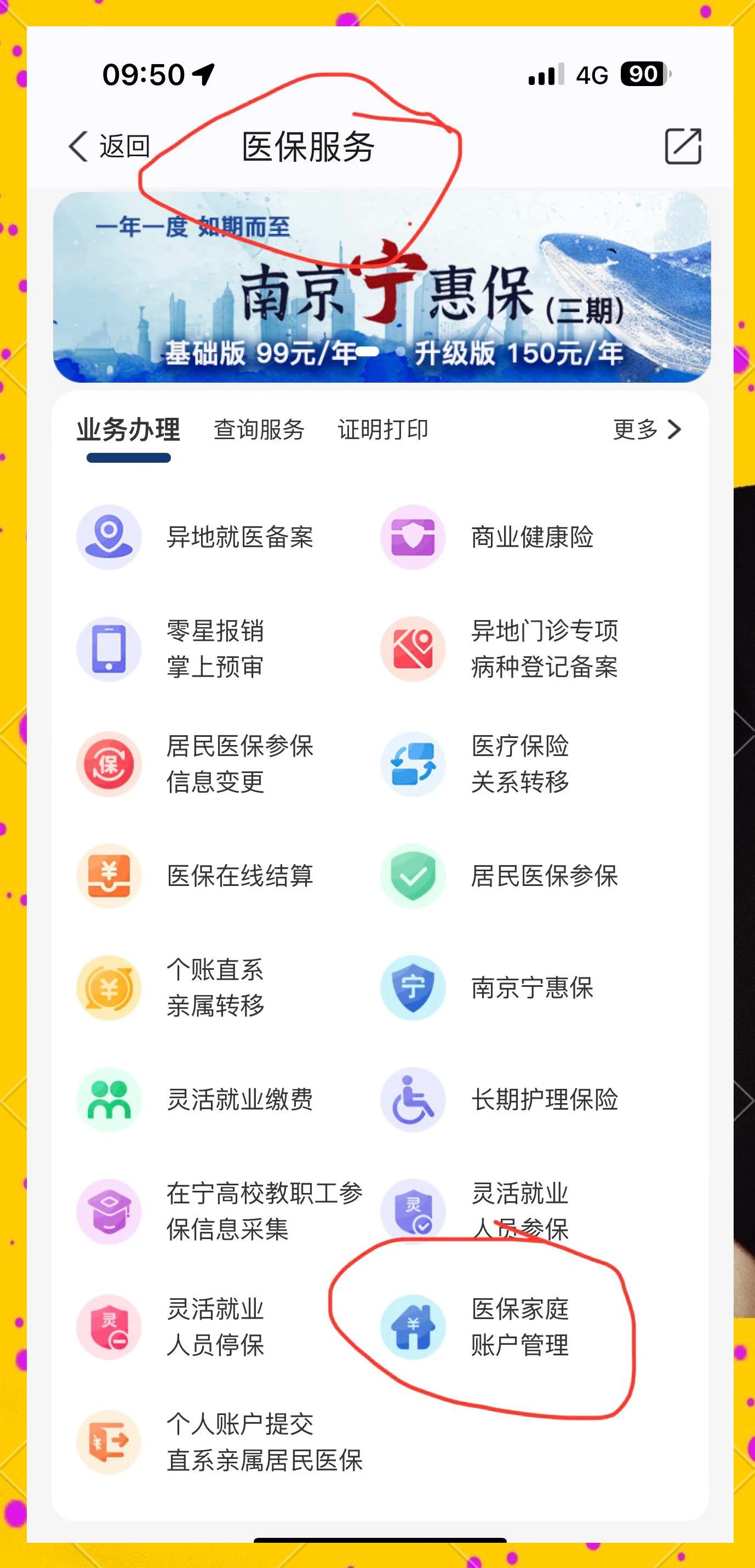 长葛最新怎么在手机上查医保卡里的钱方法分析(最方便真实的长葛怎样在手机里查询医保卡里的余额方法)