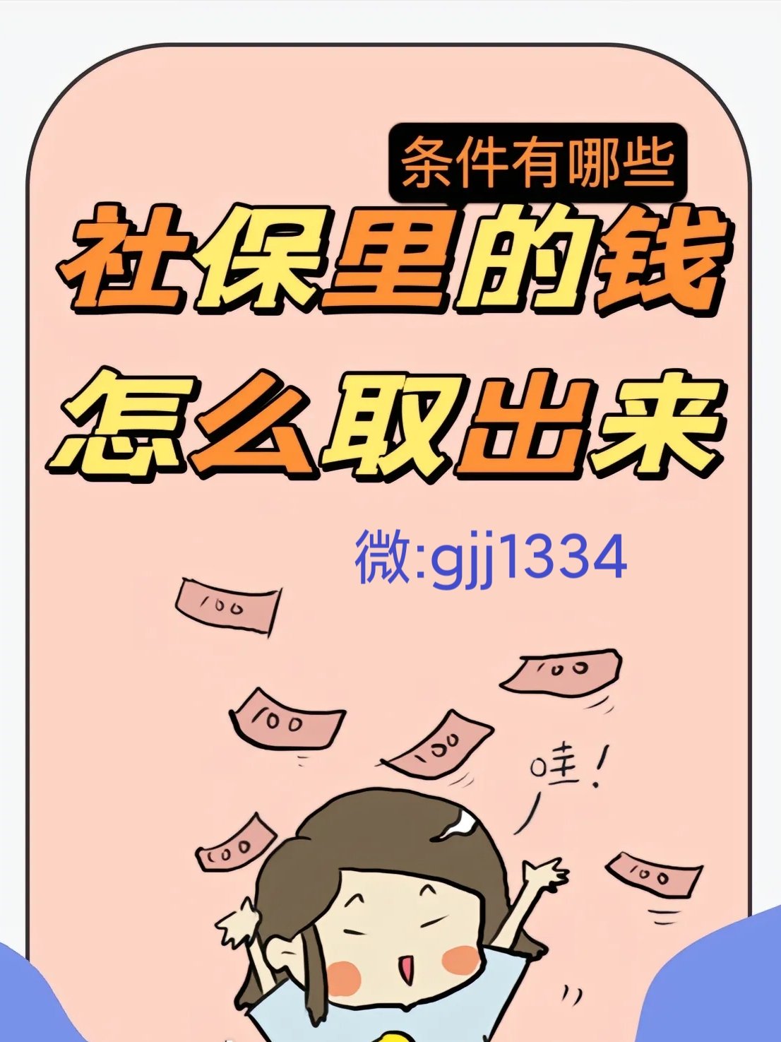 长葛最新怎么提现医保卡里的钱方法分析(最方便真实的长葛怎么提现医保卡里的钱到银行卡方法)