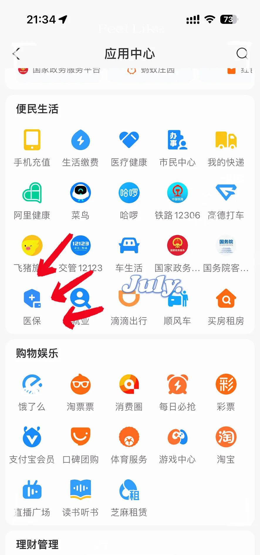 长葛最新医保卡怎么绑定手机微信方法分析(最方便真实的长葛医保卡绑定手机微信可以支付吗方法)