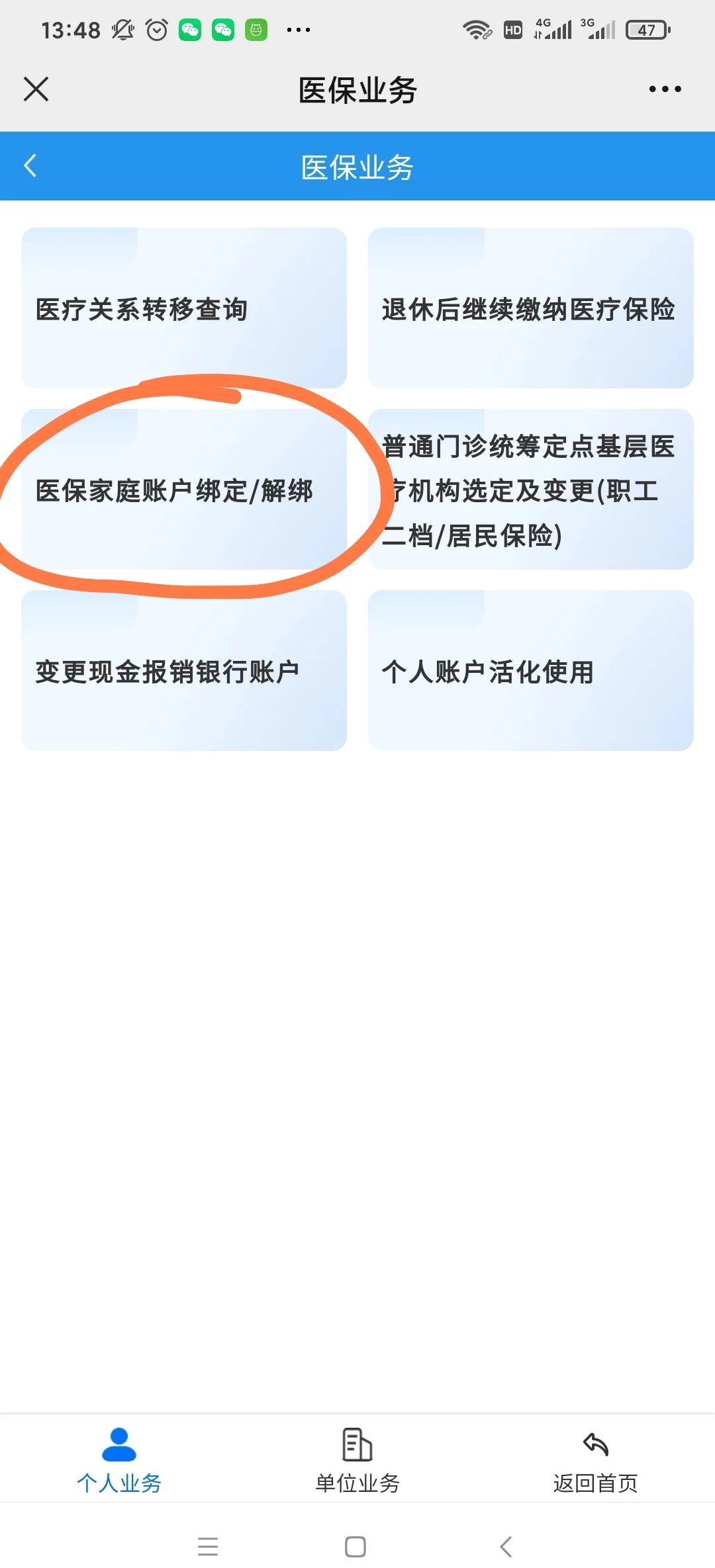 长葛最新医保卡怎么绑定红包支付方法分析(最方便真实的长葛医保卡怎么绑定红包支付功能方法)