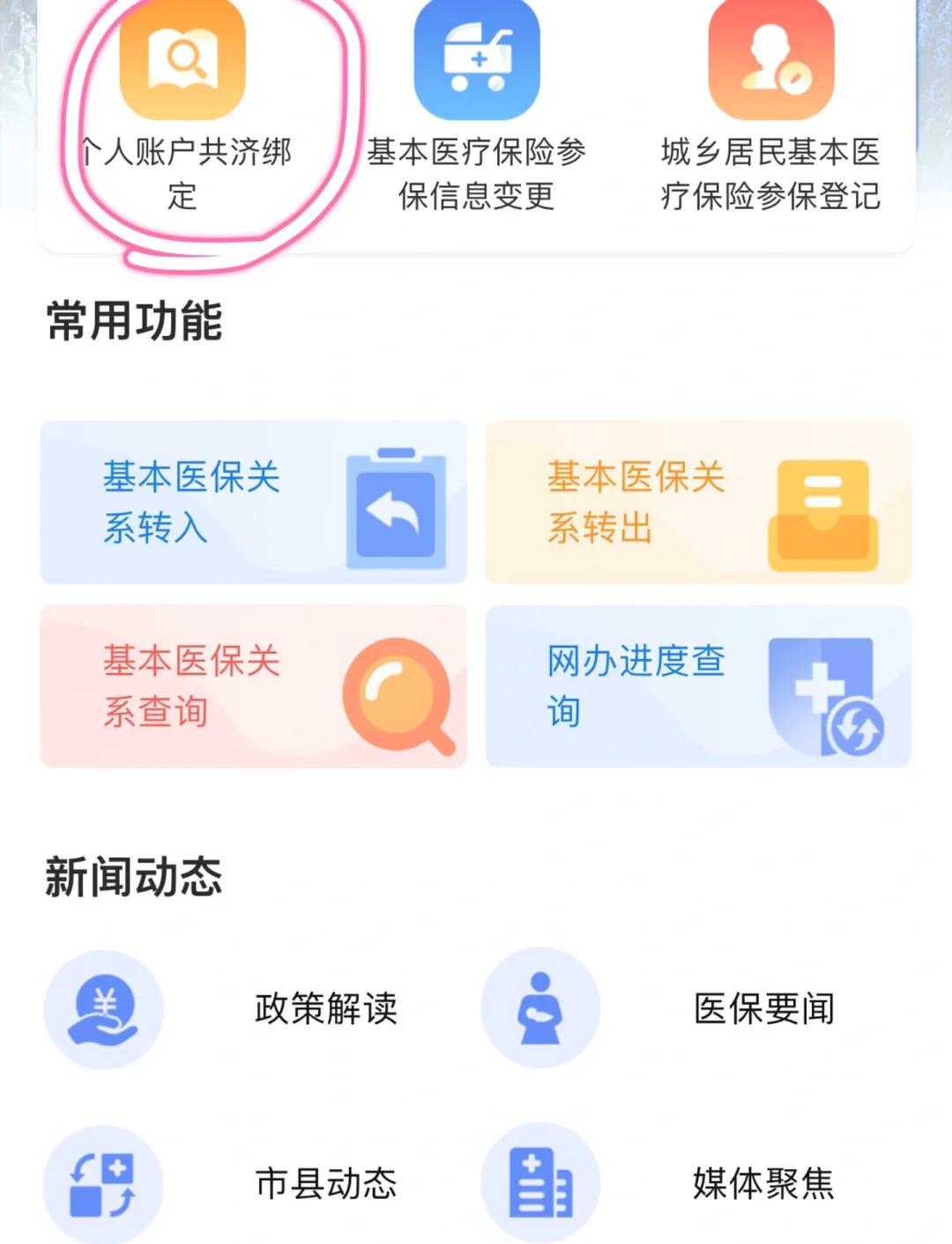 长葛最新医保卡怎么绑定银行卡方法分析(最方便真实的长葛医保卡怎么查询在哪个银行方法)