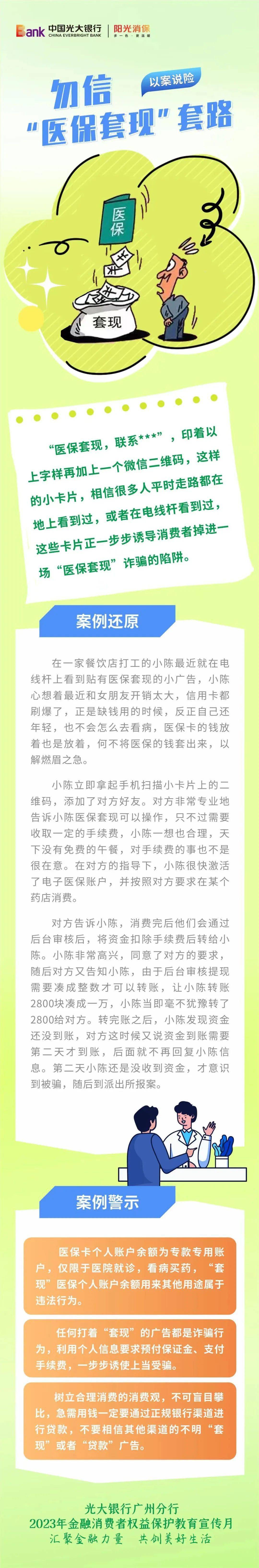 长葛最新医保套现的方式有哪些方法分析(最方便真实的长葛医保套现一般手续费多少方法)