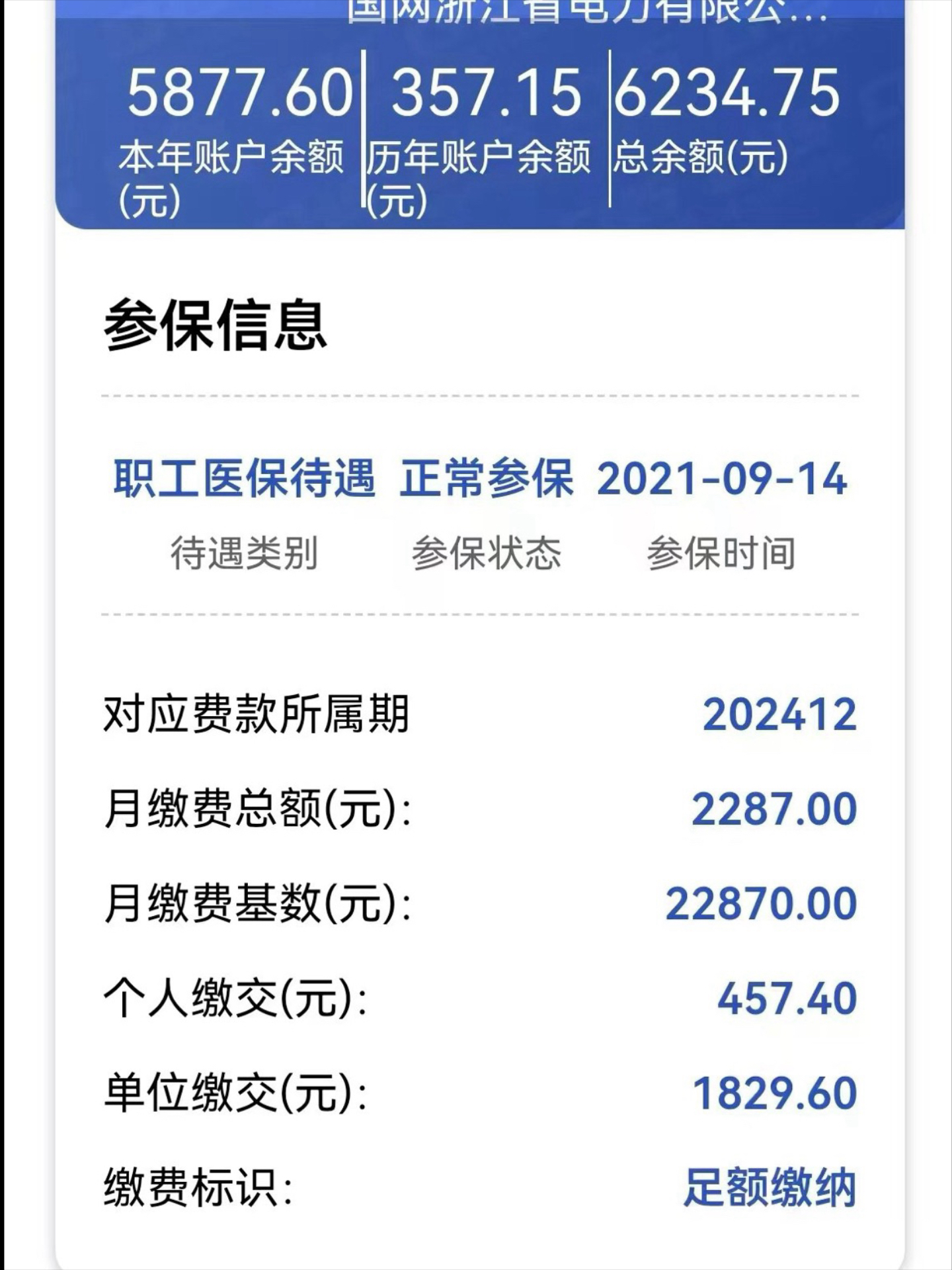 长葛最新医保怎么取出来到微信上方法分析(最方便真实的长葛医保卡里的钱微信怎么取出来方法)
