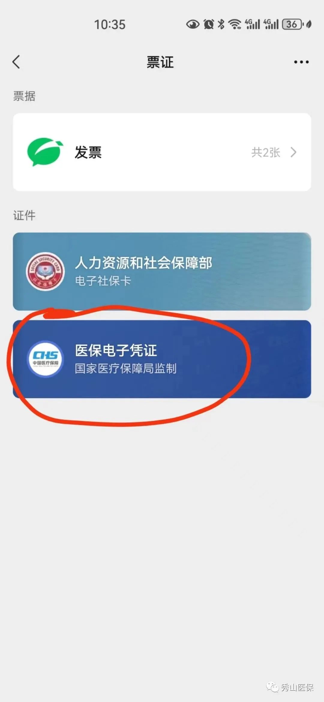 长葛最新如何把医保卡绑定微信方法分析(最方便真实的长葛怎样把医保卡绑定微信上方法)