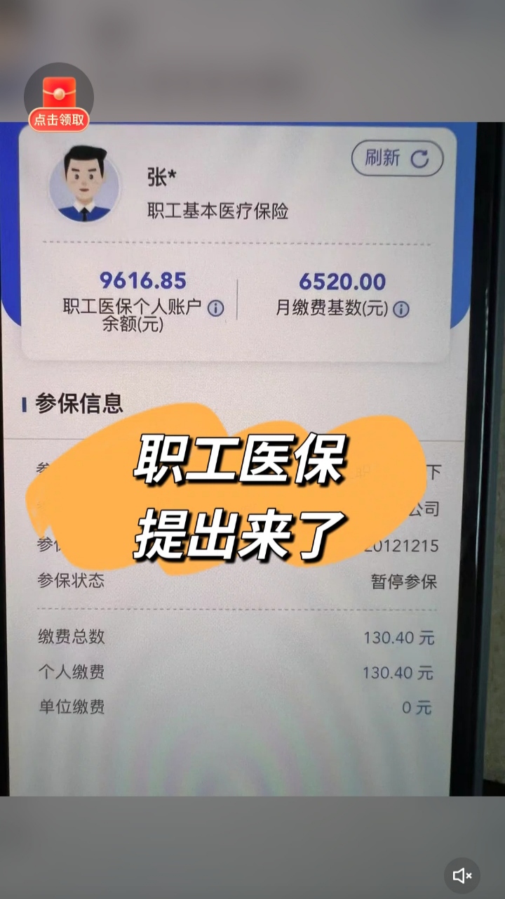 长葛最新个人医保余额怎么提取到银行卡方法分析(最方便真实的长葛医保卡个人账户怎么提取方法)