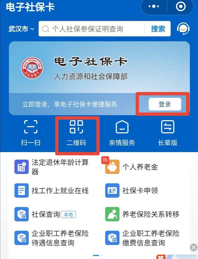 长葛最新微信怎么绑定电子医保卡方法分析(最方便真实的长葛微信怎么绑定电子医保卡步骤方法)