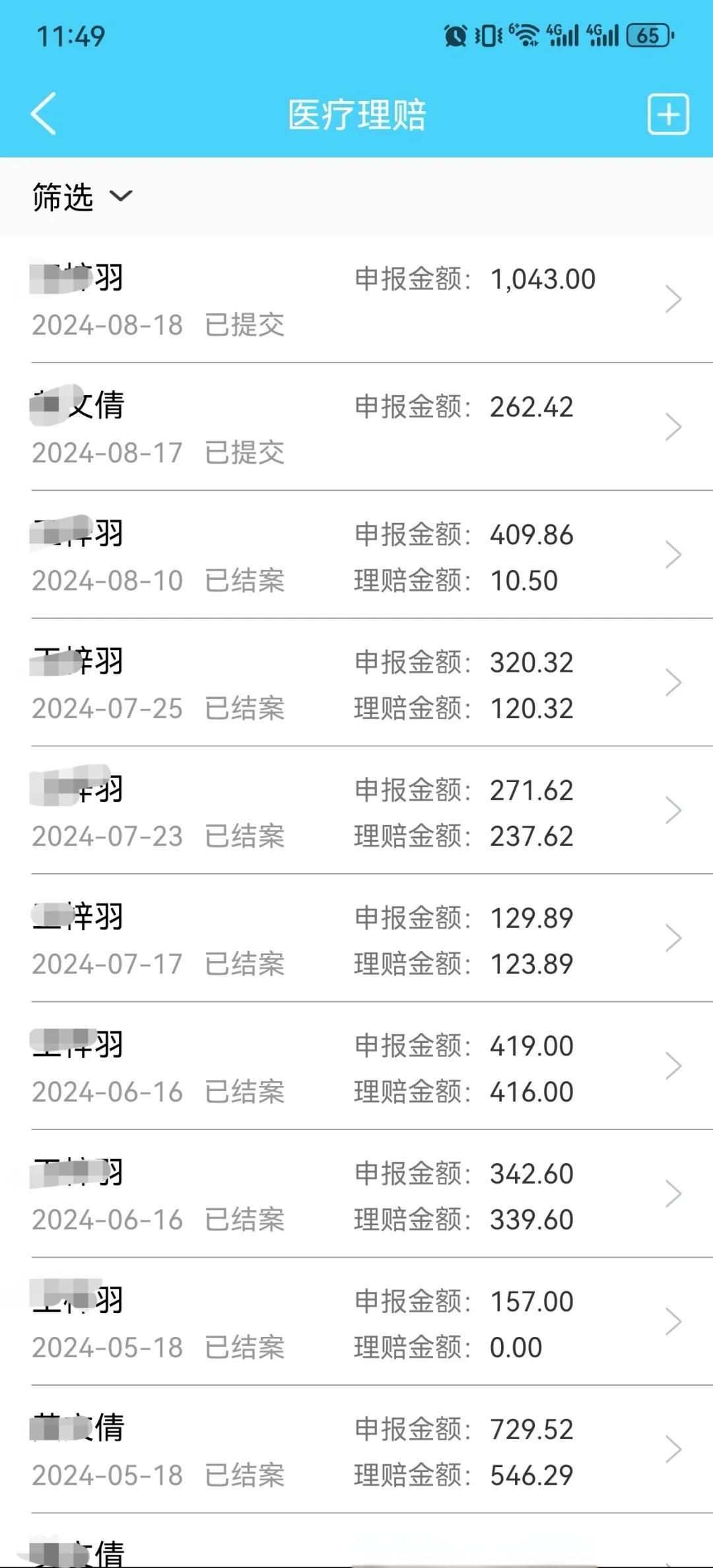 长葛最新医保卡余额突然少了5000方法分析(最方便真实的长葛医保卡余额突然少了,最简单三个步骤方法)