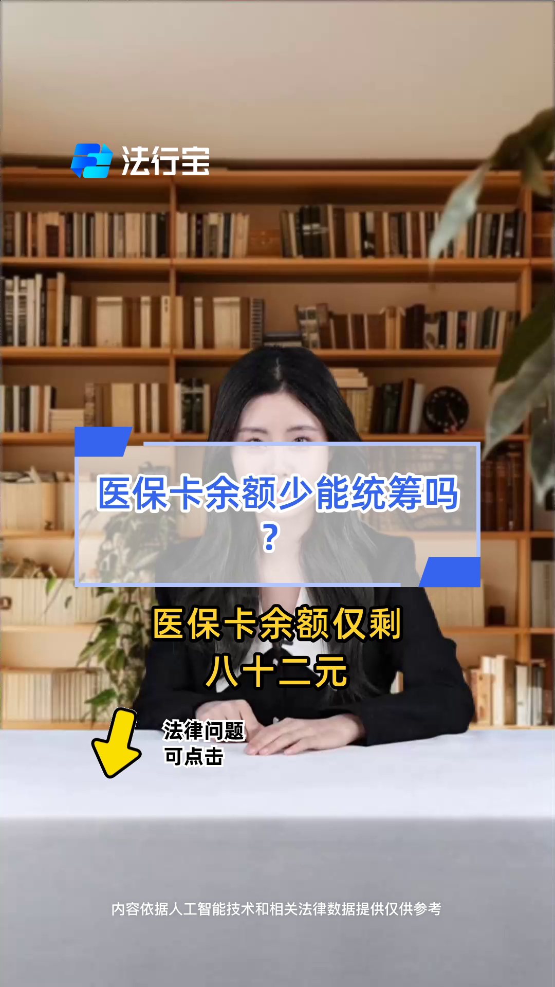 长葛最新医保卡余额突然少了5000方法分析(最方便真实的长葛医保卡余额突然少了,最简单三个步骤方法)