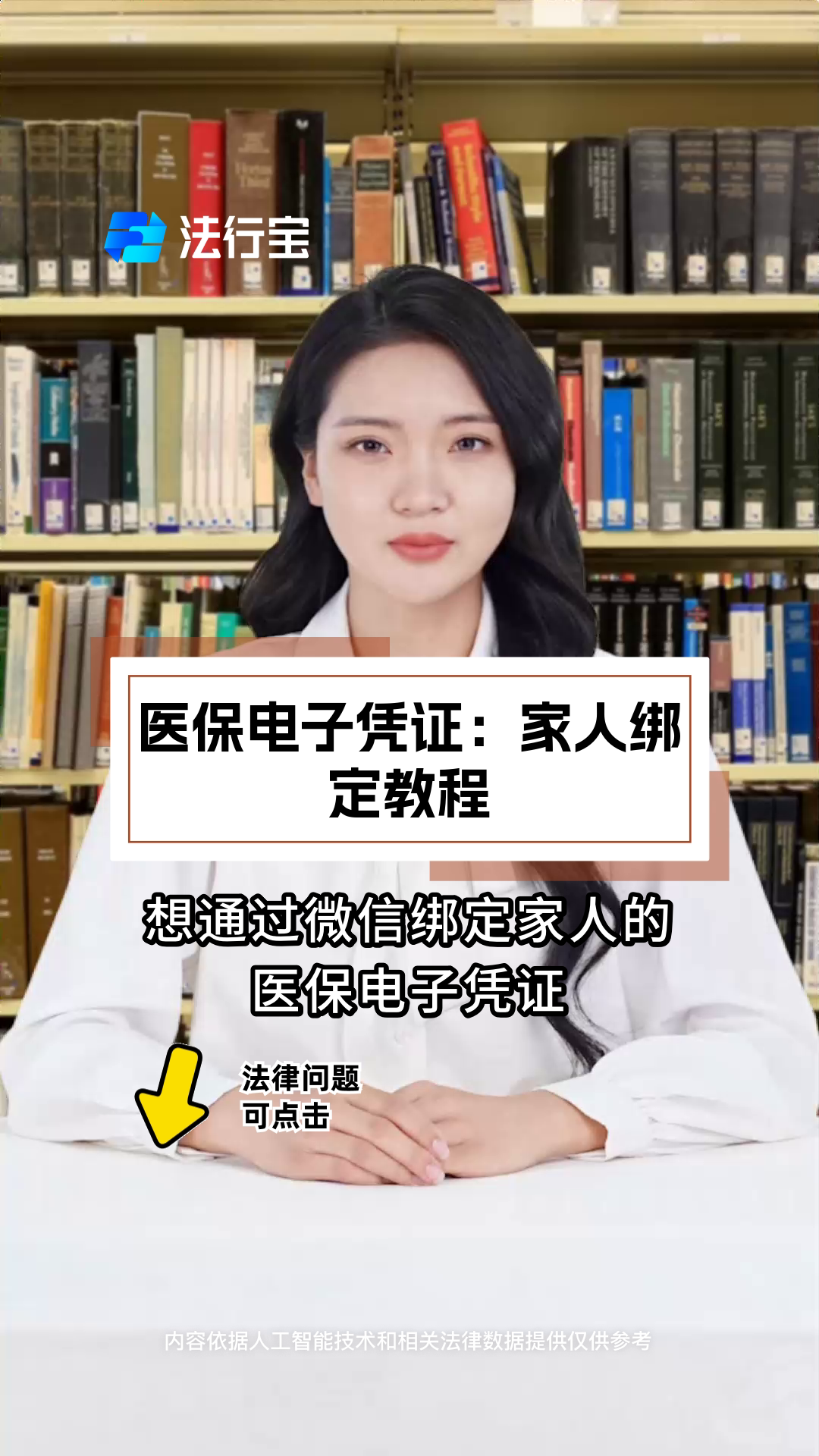 长葛最新微信绑定医保卡怎么绑定家人方法分析(最方便真实的长葛微信里医保卡怎么绑定方法)