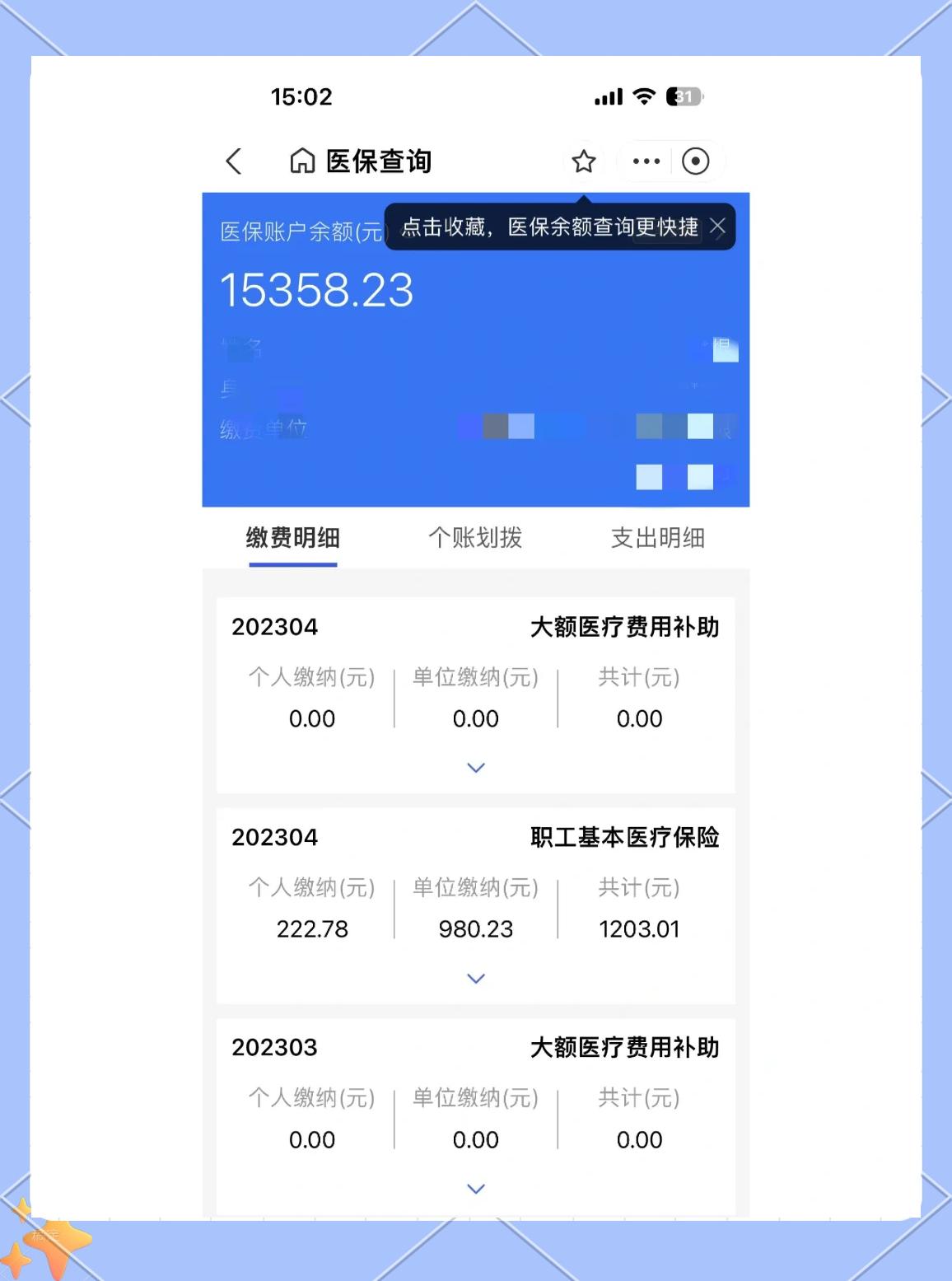 长葛最新医保卡余额提现方法方法分析(最方便真实的长葛急用钱24小时套医保卡方法)
