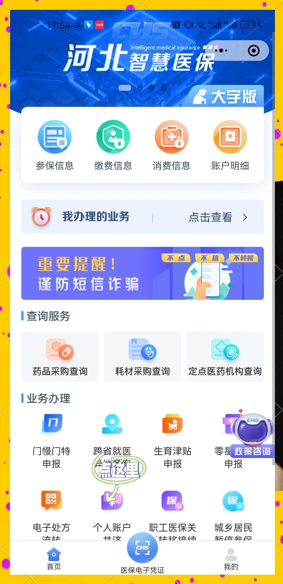 长葛最新医保卡怎么提到微信方法分析(最方便真实的长葛医保余额怎么转到微信上方法)