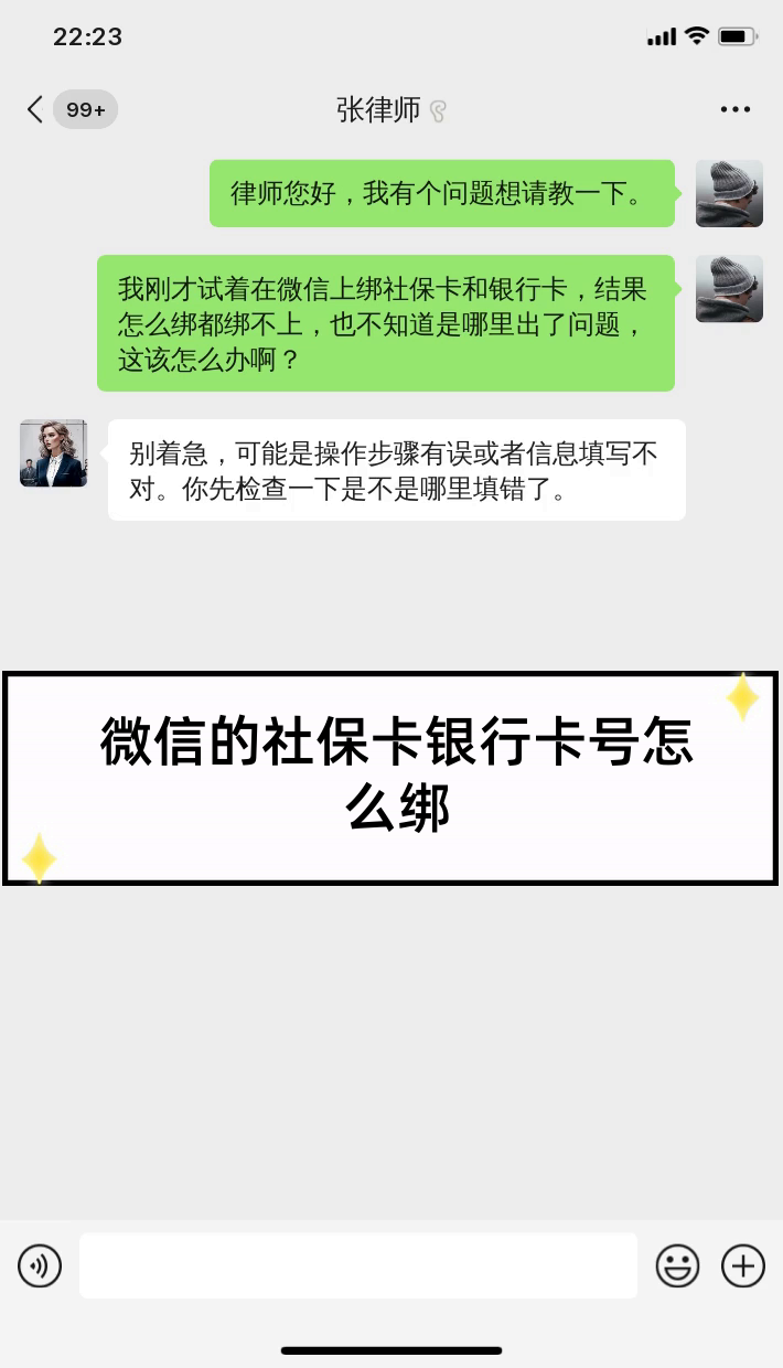 长葛最新社保卡绑定微信提现方法分析(最方便真实的长葛社保卡里的钱微信提现可不可以方法)