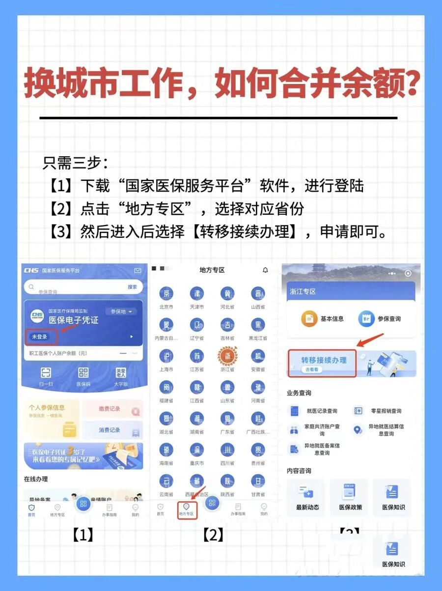长葛最新医保能不能在手机上取出来方法分析(最方便真实的长葛医保卡能不能在手机上交钱方法)