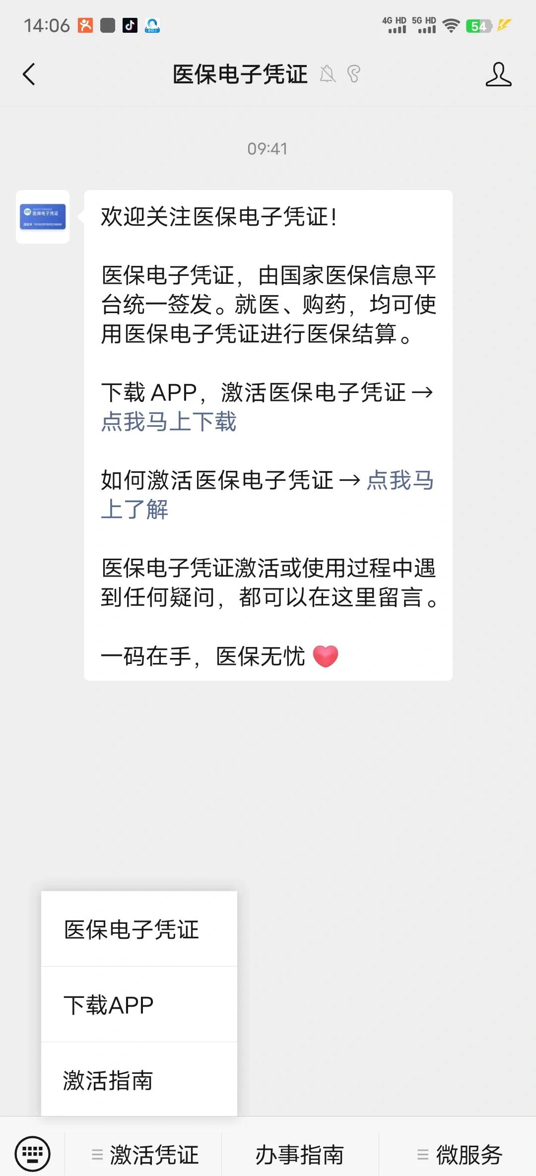 长葛最新医保卡提取现金方法app方法分析(最方便真实的长葛医保卡提现渠道方法)