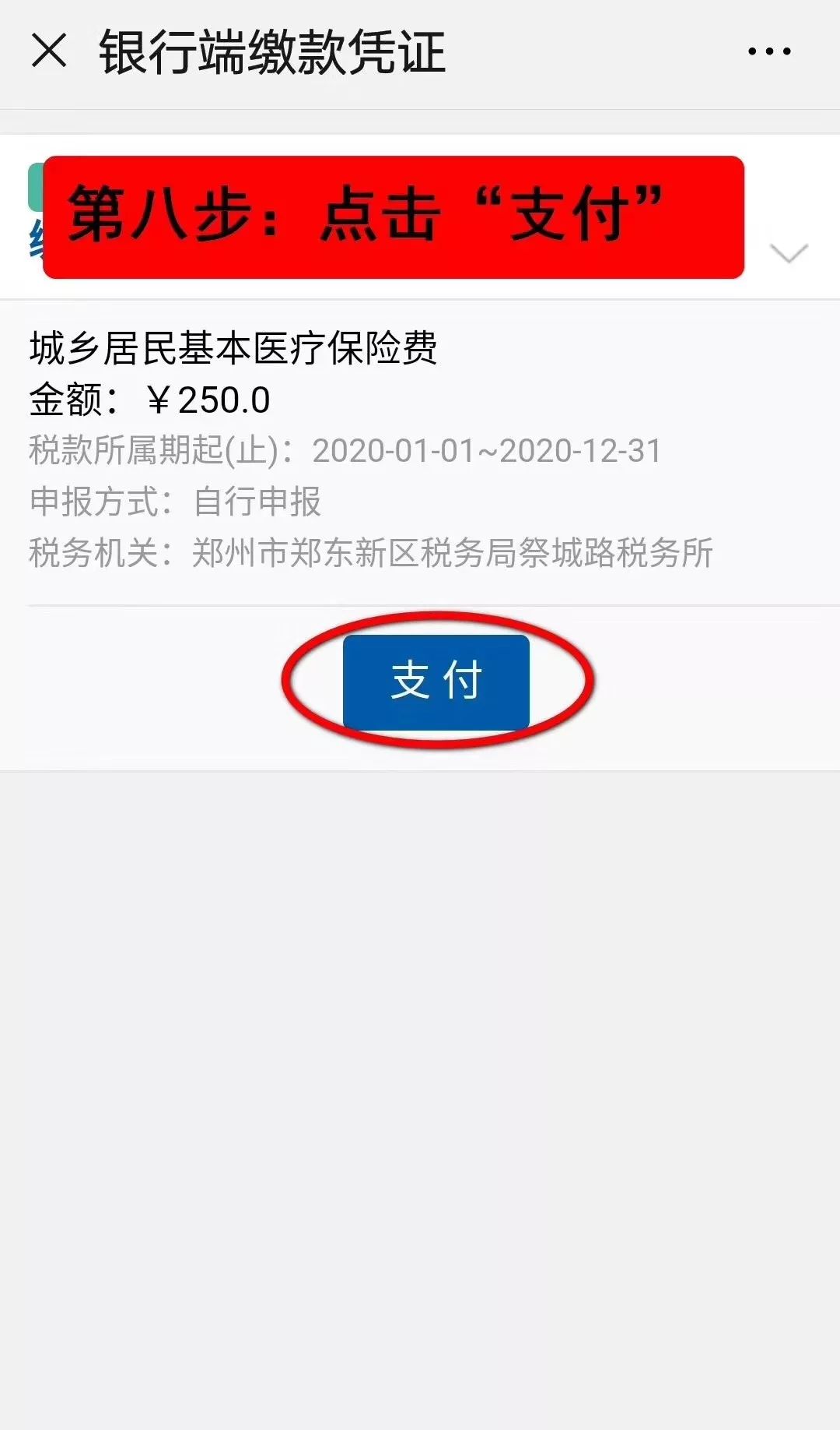 长葛最新医保套现手续费7%方法分析(最方便真实的长葛医保套现手续费要多少方法)