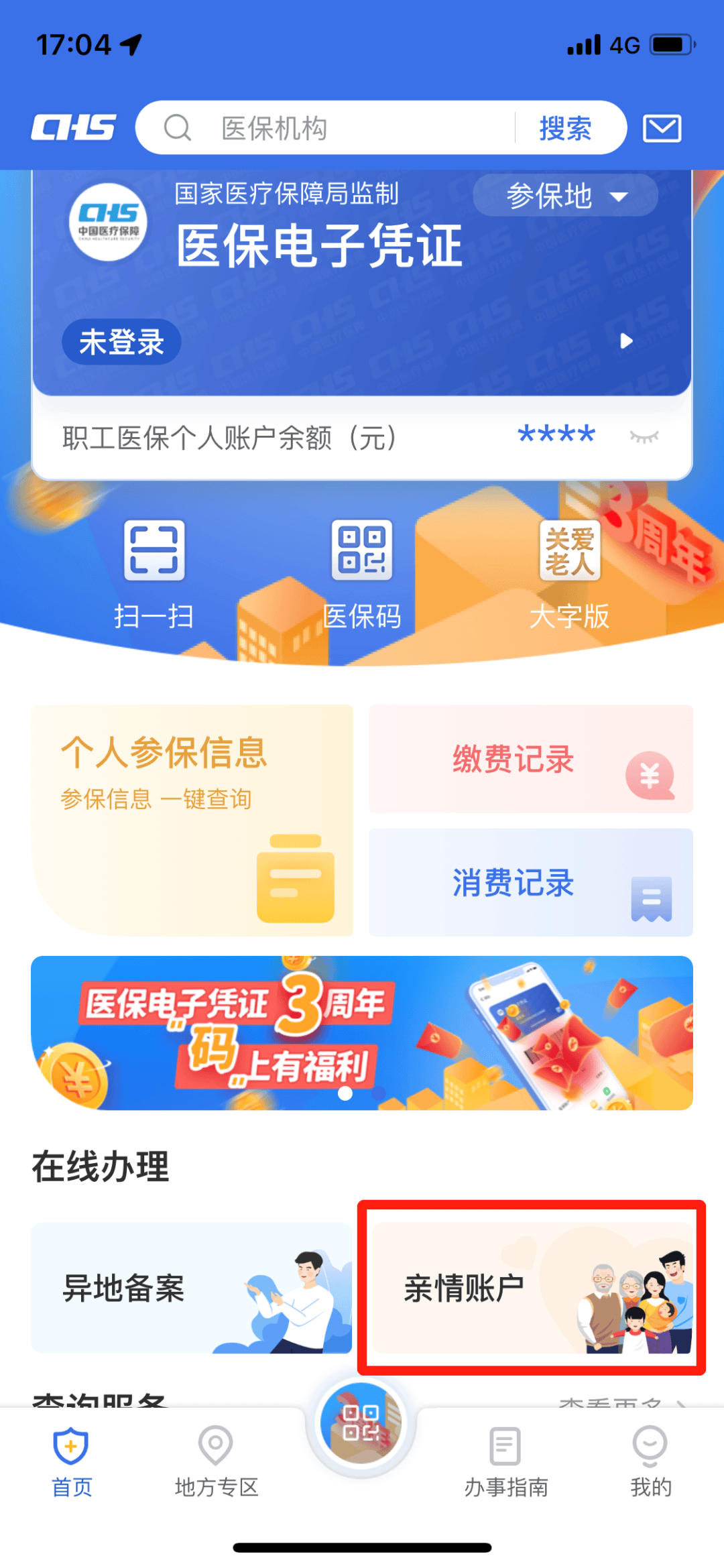 长葛最新钱不小心转到医保卡方法分析(最方便真实的长葛不小心把钱转入医保卡怎么取出来方法)