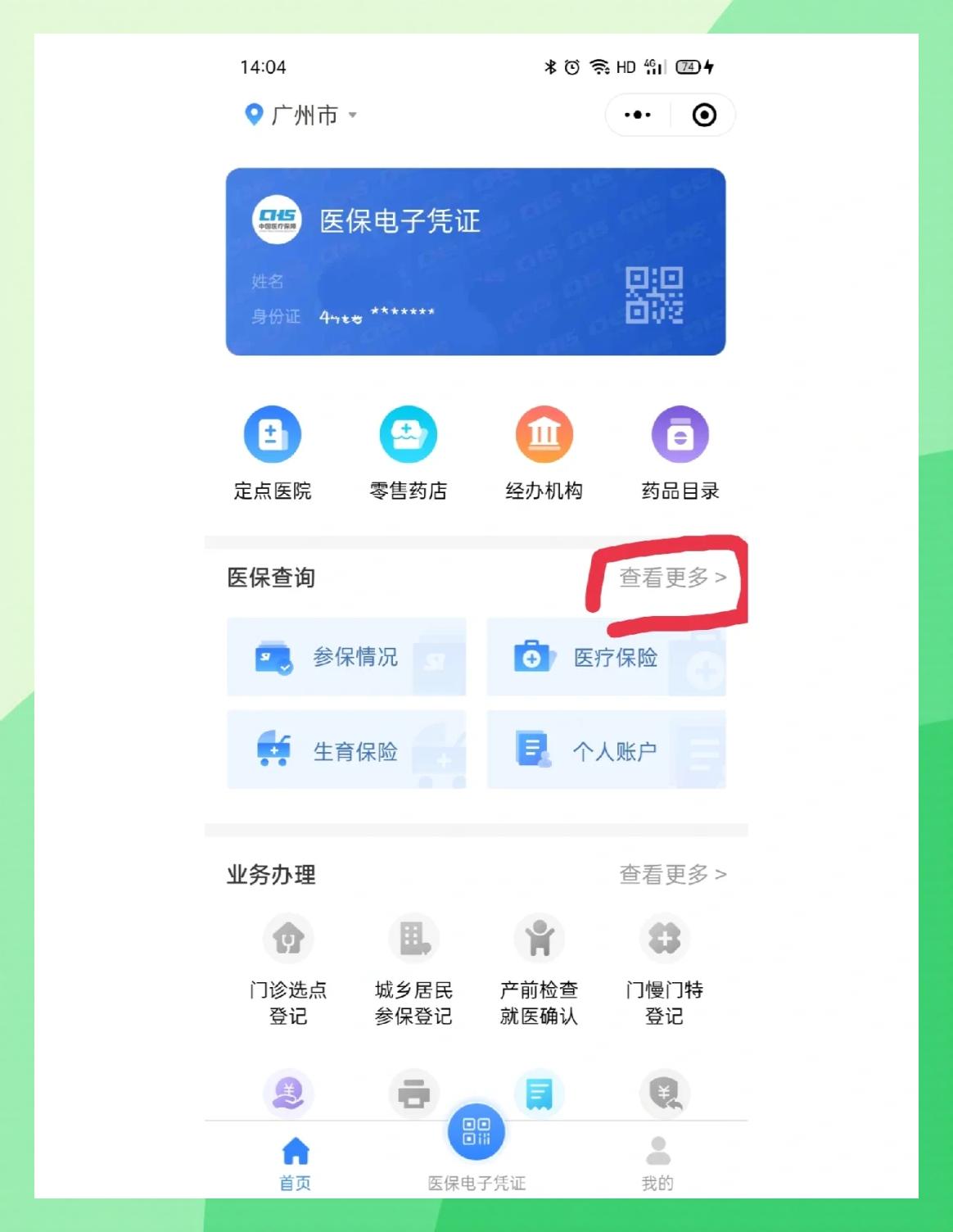 长葛最新医保卡怎么在手机上领取方法分析(最方便真实的长葛医保卡在手机上怎么激活步骤自己操作方法)