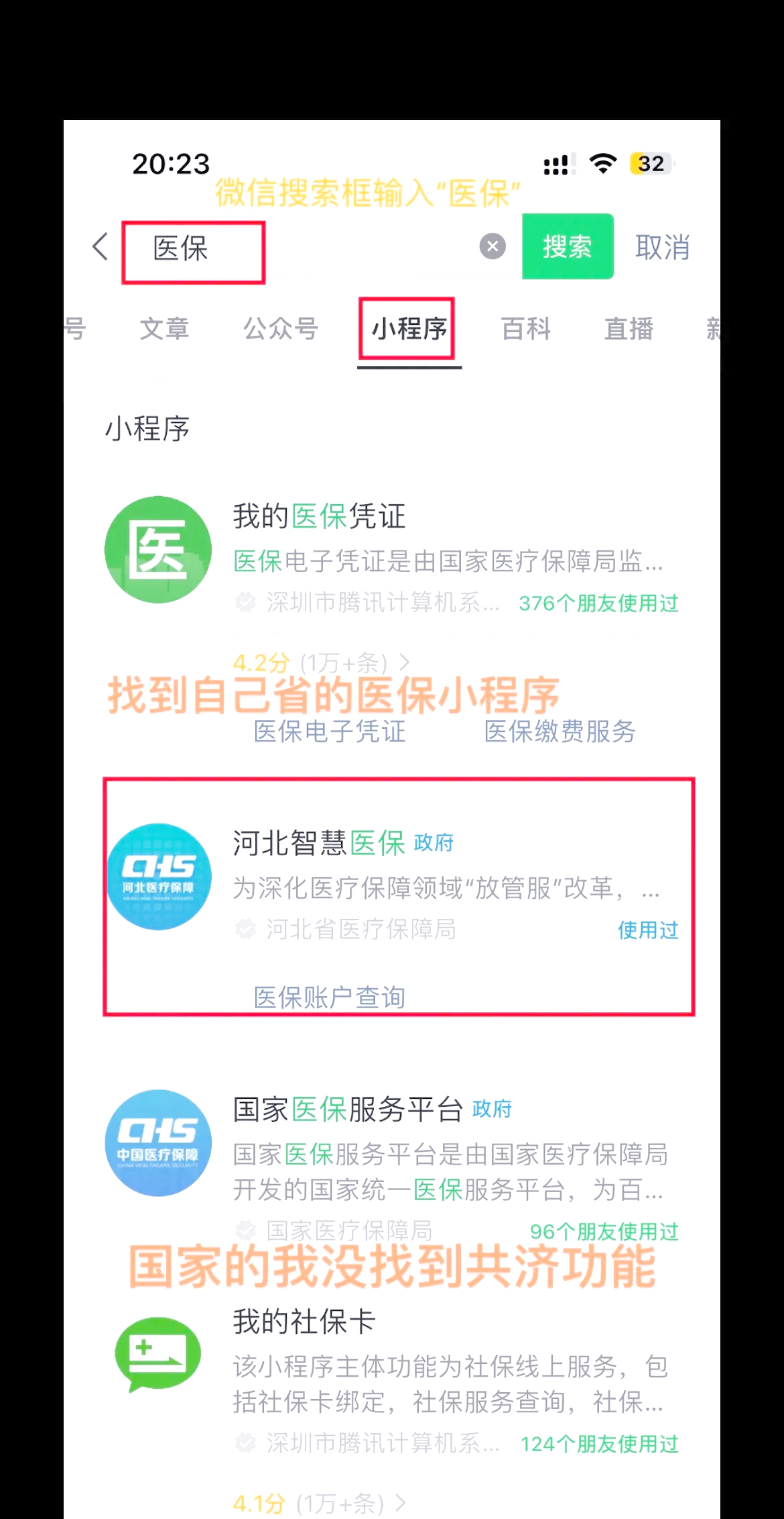 长葛最新医保卡绑定微信方法分析(最方便真实的长葛医保卡绑定微信怎么不能支付方法)