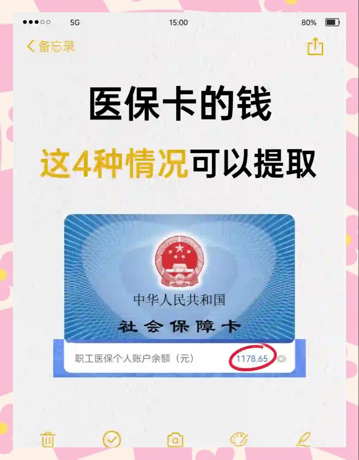 长葛最新医保个人账户提取方法方法分析(最方便真实的长葛医保个人账户提取方法有哪些方法)