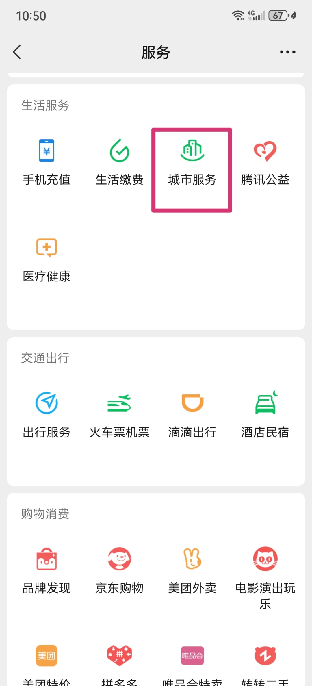 长葛最新医保卡怎么绑定微信公众号方法分析(最方便真实的长葛医保卡怎么绑定微信公众号使用方法)