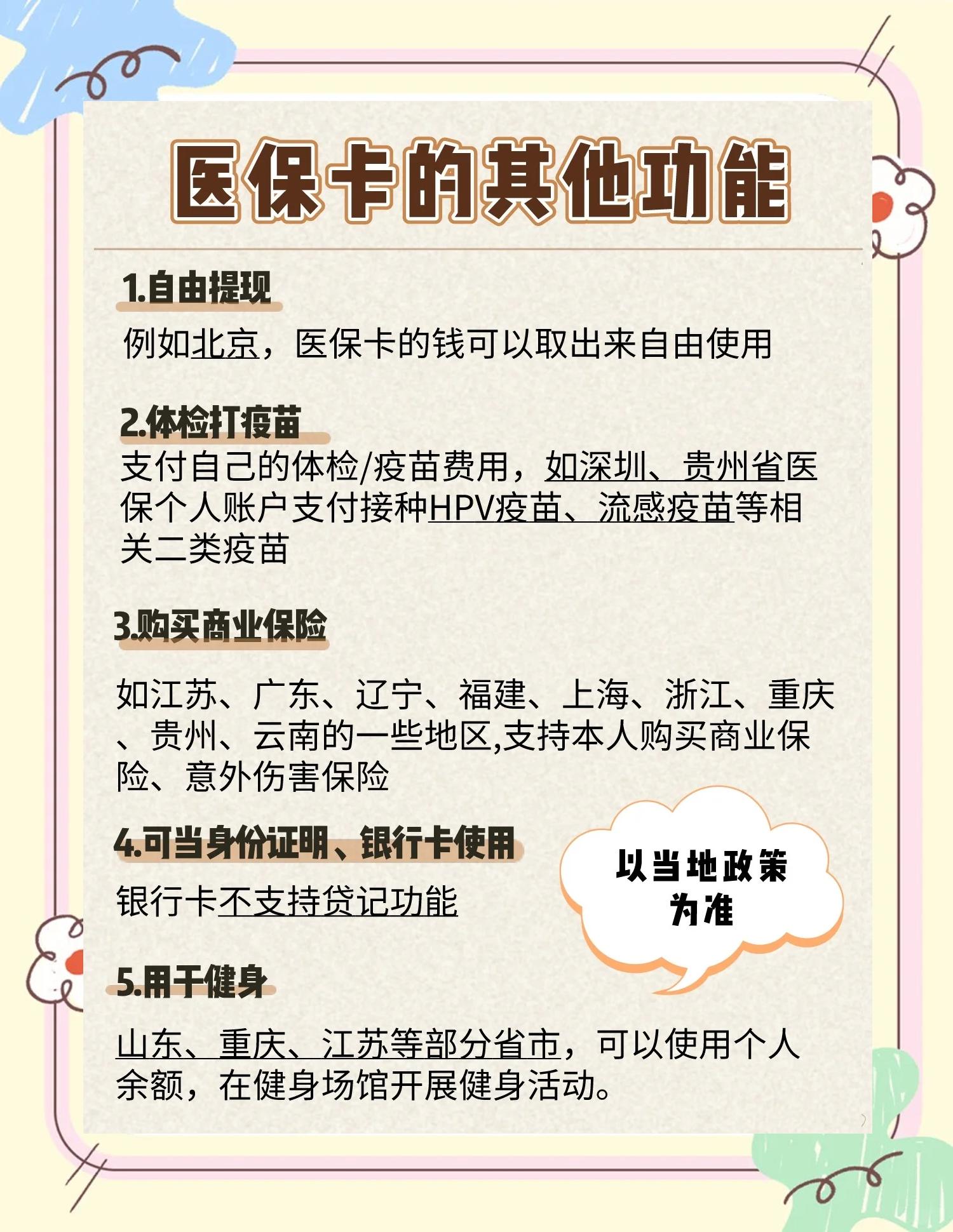 长葛最新医保卡可以提现吗方法分析(最方便真实的长葛金口药店医保卡可以提现吗方法)