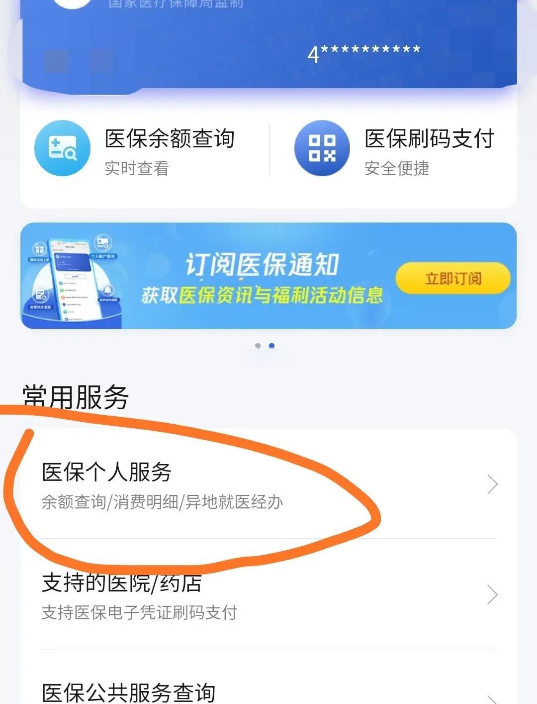 长葛最新医保卡怎么绑定定点医院方法分析(最方便真实的长葛医保卡绑定定点医院步骤详解方法)