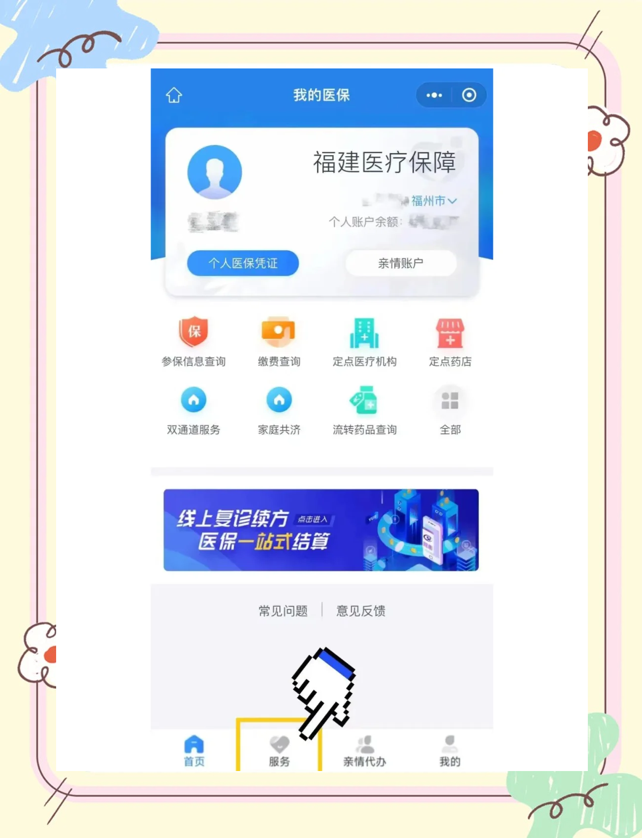 长葛最新绑定医保卡的步骤方法分析(最方便真实的长葛绑定医保卡怎么操作方法)