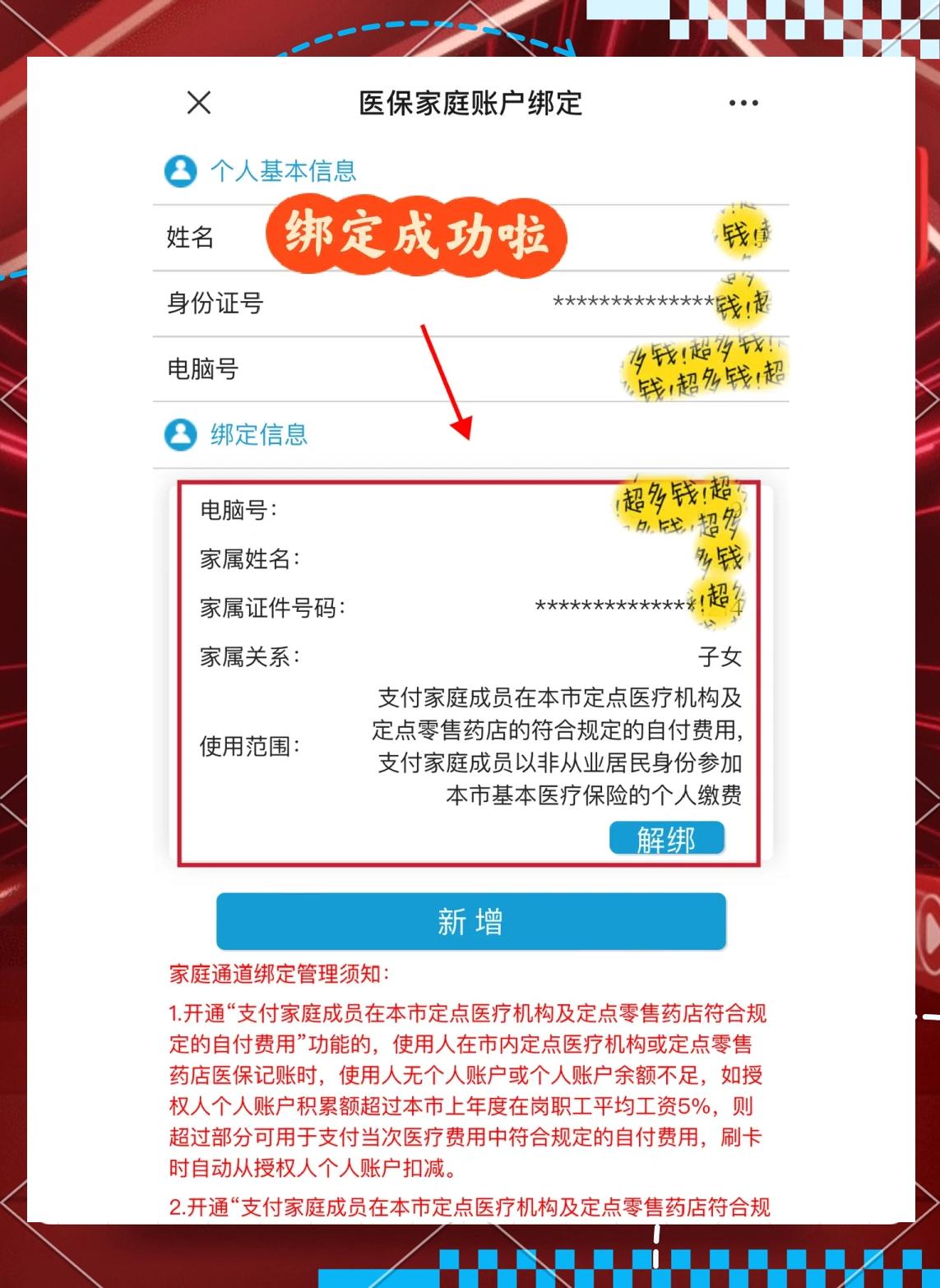 长葛最新绑定医保卡的步骤方法分析(最方便真实的长葛绑定医保卡怎么操作方法)