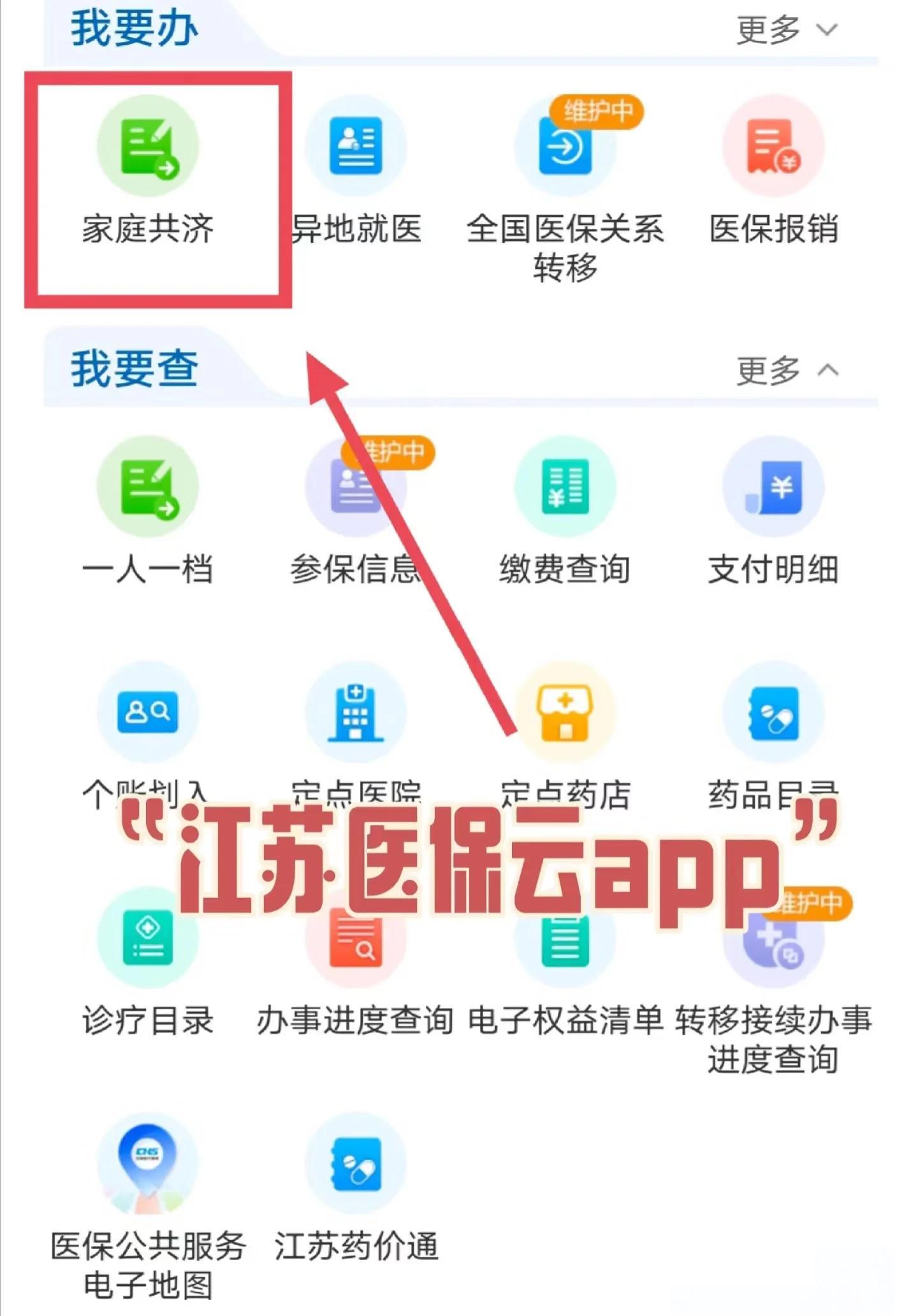 长葛最新医保卡如何绑定家人共享余额方法分析(最方便真实的长葛医保卡绑定家人共享后怎么使用方法)