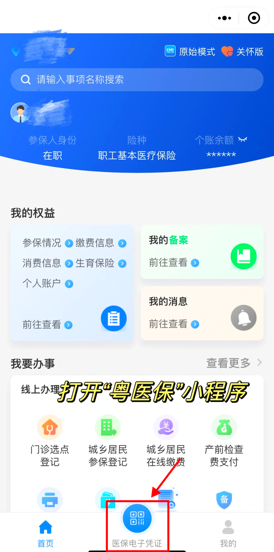 长葛最新医保卡怎么提现到微信零钱里方法分析(最方便真实的长葛医保卡提取现金方法方法)