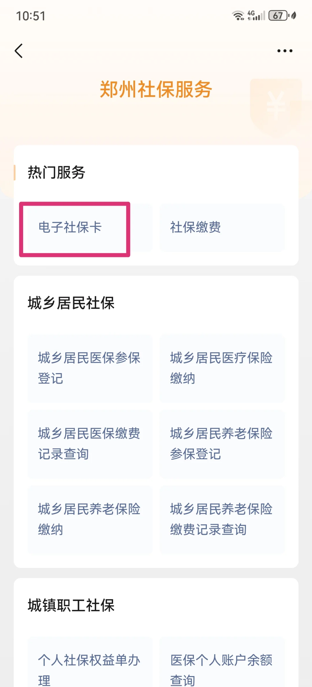 长葛最新微信怎样绑定医保卡使用方法分析(最方便真实的长葛微信怎样绑定医保卡使用流程方法)