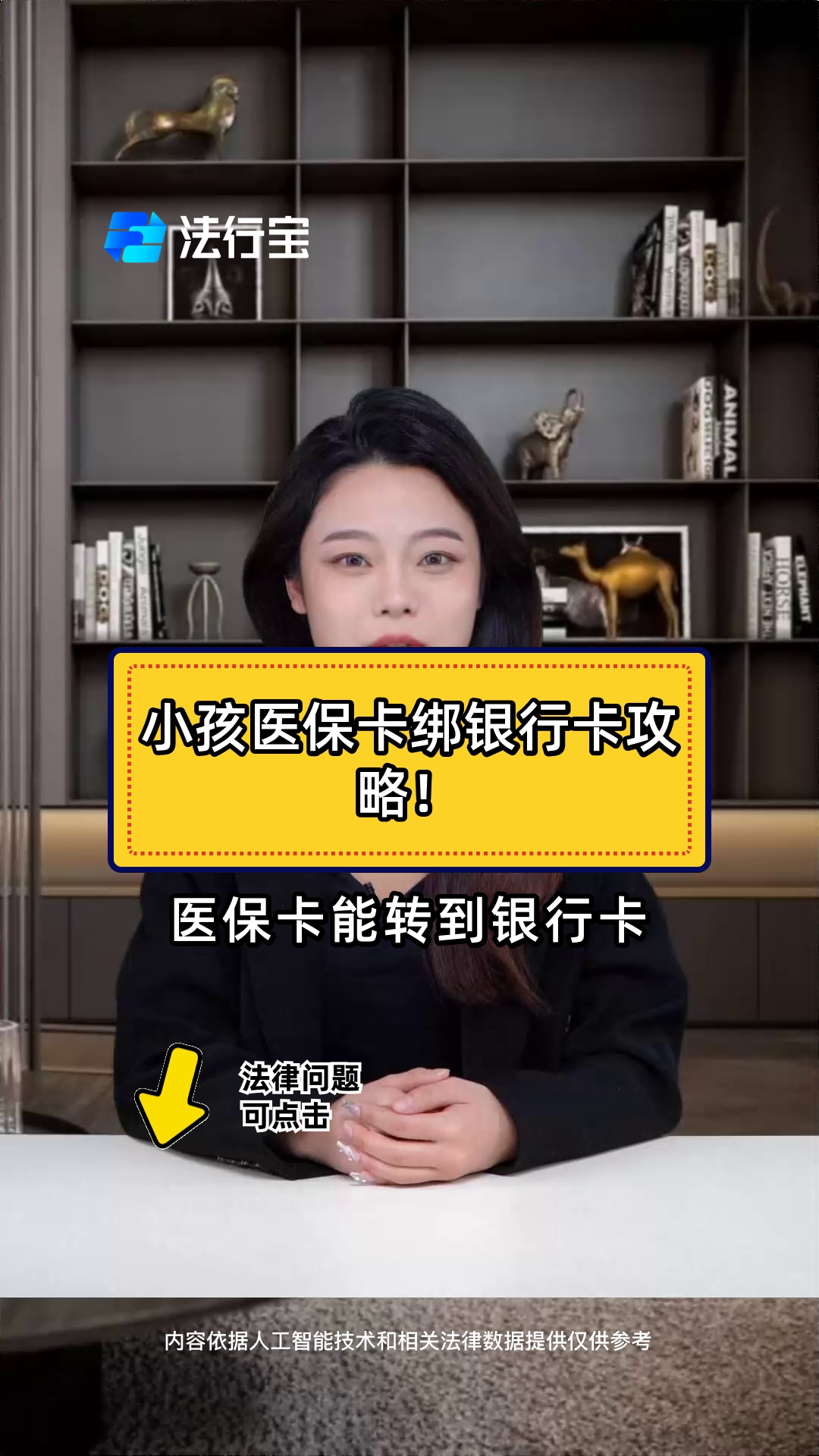 长葛最新医保卡怎样绑银行卡方法分析(最方便真实的长葛医保卡怎样绑银行卡支付方法)
