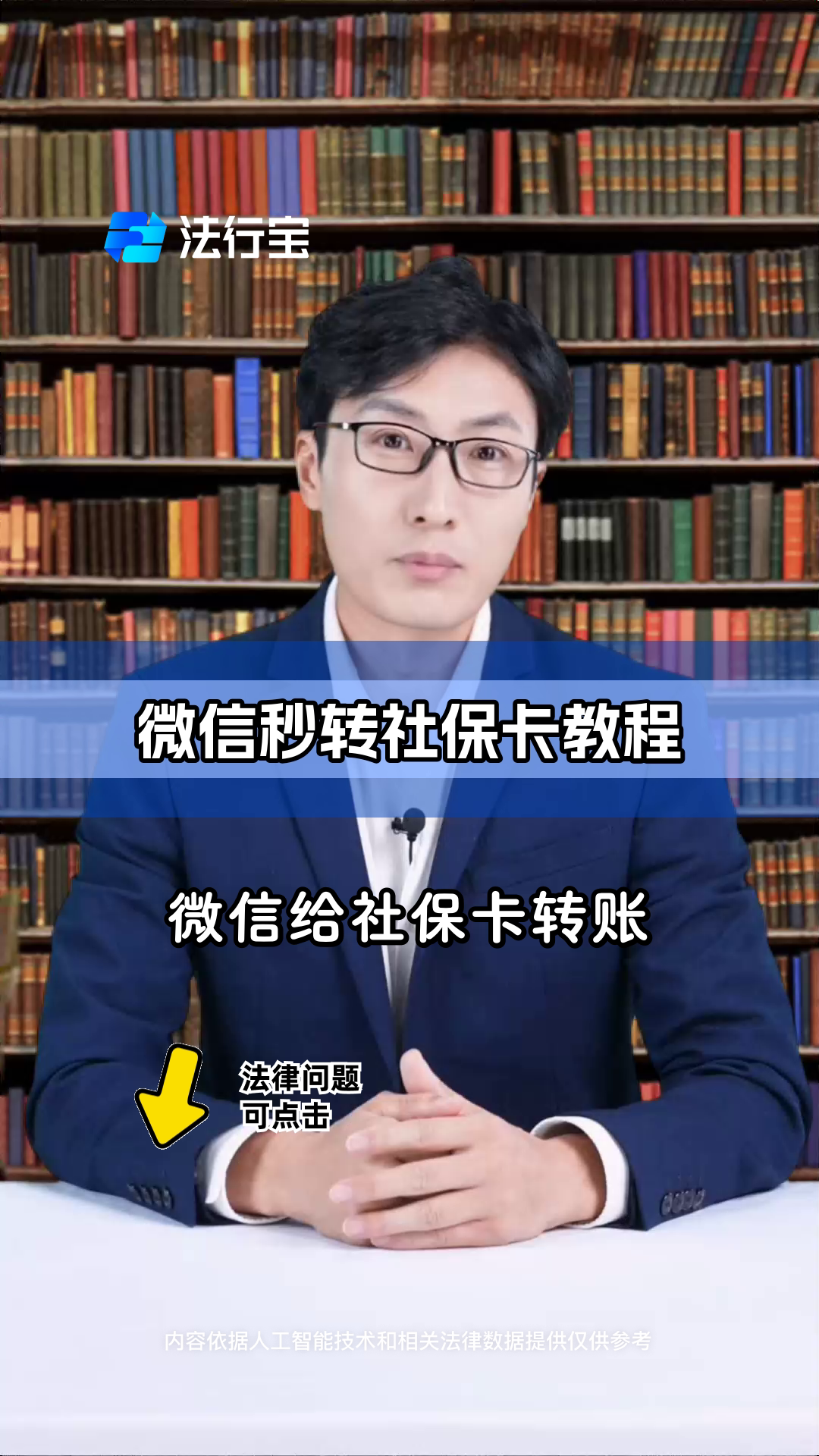 长葛最新社保卡提现能到微信吗方法分析(最方便真实的长葛社保卡提现能到微信吗安全吗方法)