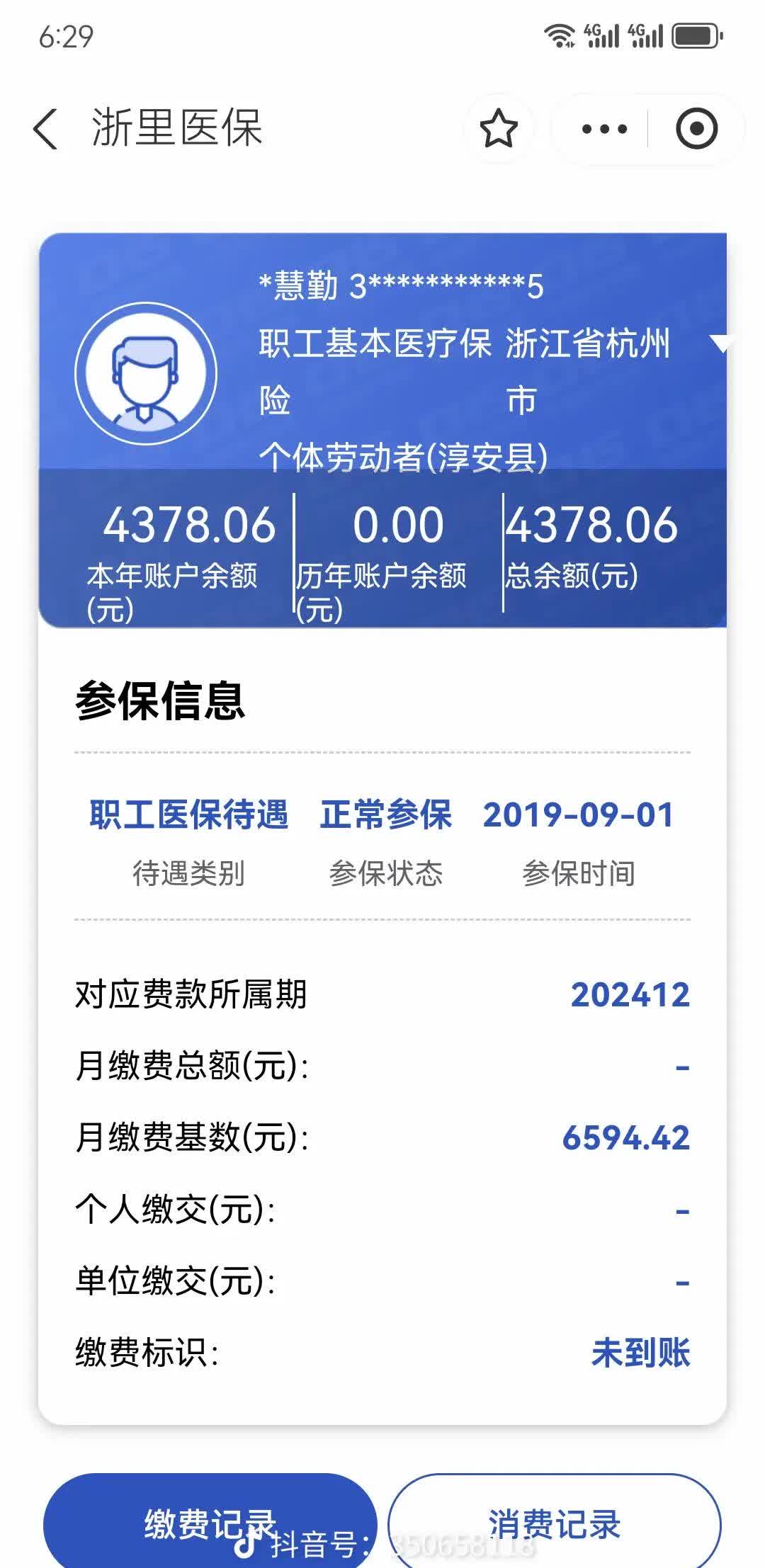 长葛最新为什么缴纳了医保查不到余额方法分析(最方便真实的长葛为什么缴纳了医保查不到余额呢方法)