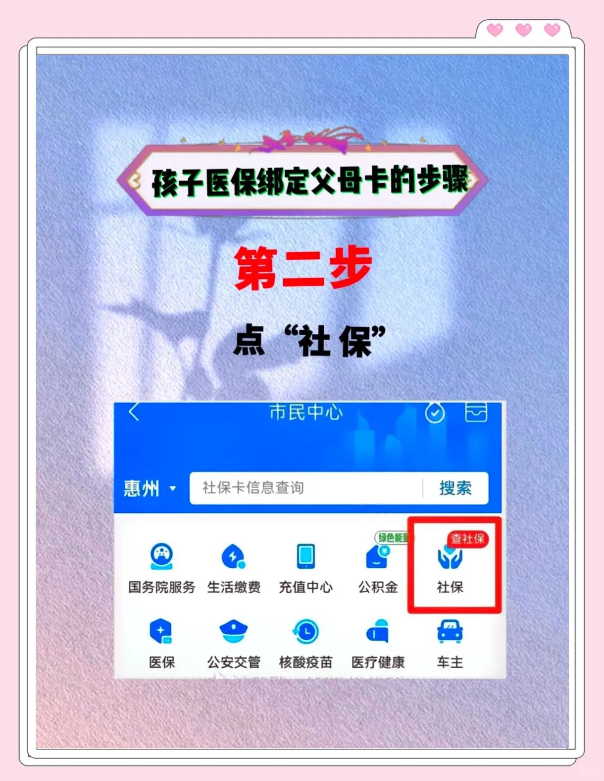 长葛最新医保卡如何绑定医院方法分析(最方便真实的长葛医保卡如何绑定医院公众号方法)