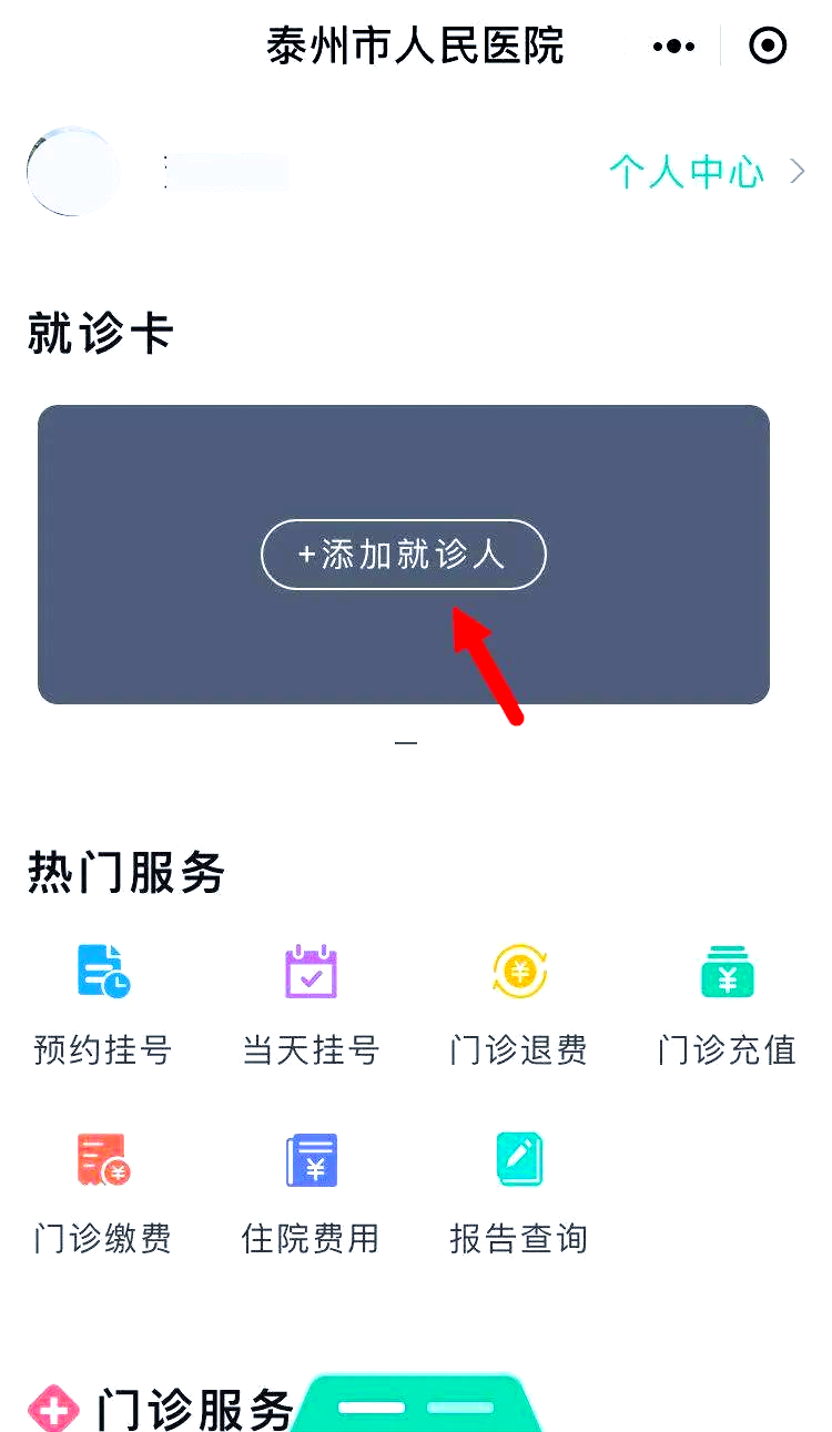 长葛最新就诊卡在手机上怎么查余额方法分析(最方便真实的长葛就诊卡在手机上怎么查余额查询方法)