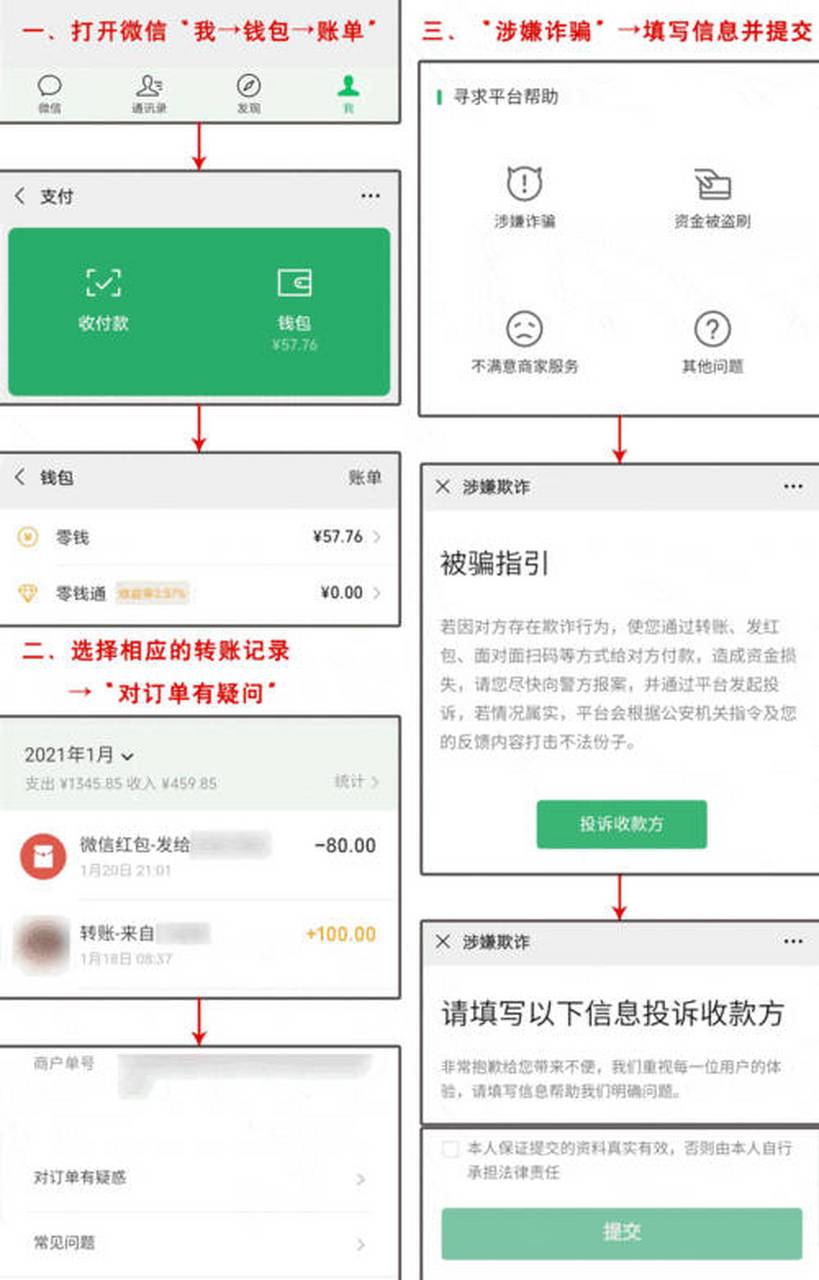 长葛最新怎么把微信的钱转到qq余额方法分析(最方便真实的长葛如何把微信的钱转到钱包里方法)