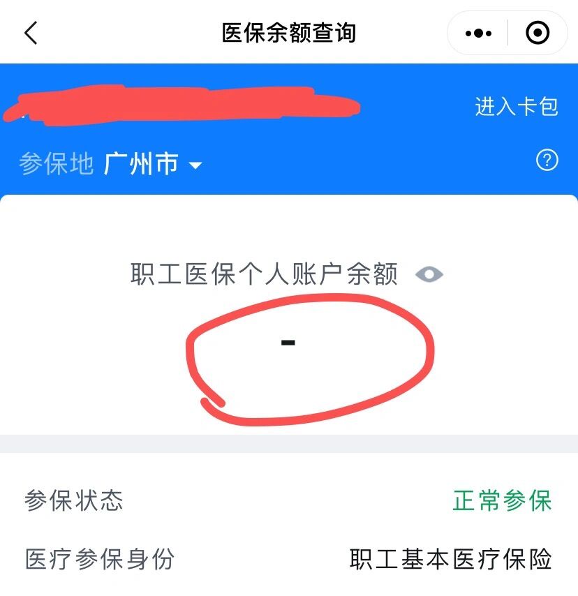 长葛最新医保卡有余额但刷不了方法分析(最方便真实的长葛医保卡有余额但刷不了怎么办,显示该人员未参保方法)