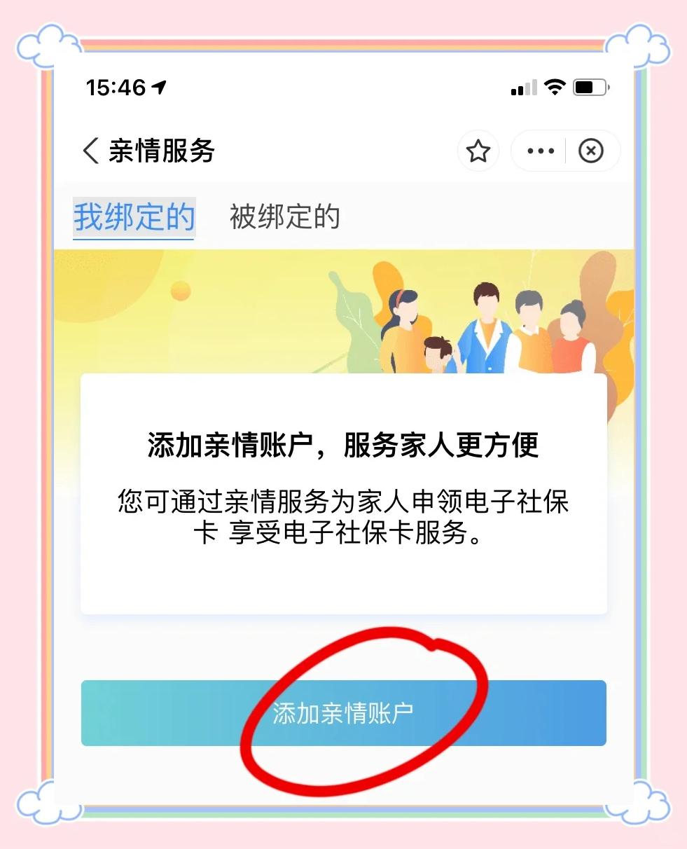 长葛最新医保卡怎么绑定家人共同消费方法分析(最方便真实的长葛医保卡怎么绑定家人共同消费安阳方法)